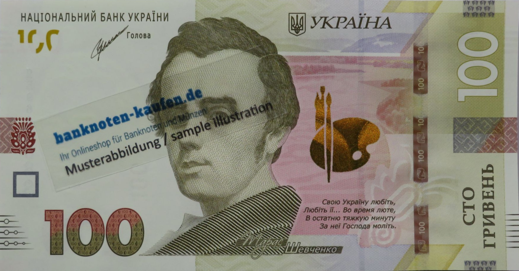 Ukraine - 100 Hryven, 2021, uncirculated (UNC), P-126