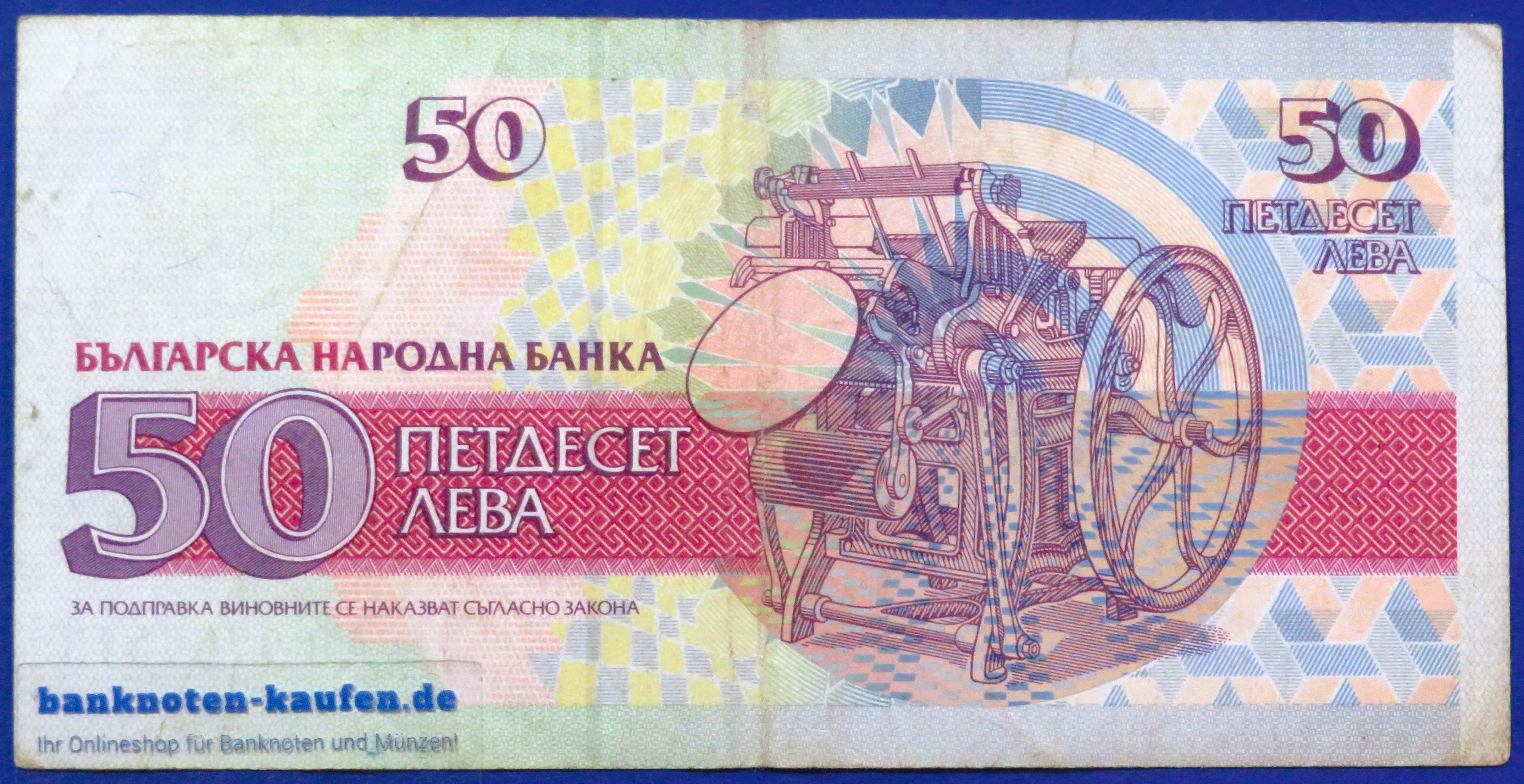 Bulgarien, 50 Lewa, 1992, gebraucht (USED/ VF), P-101