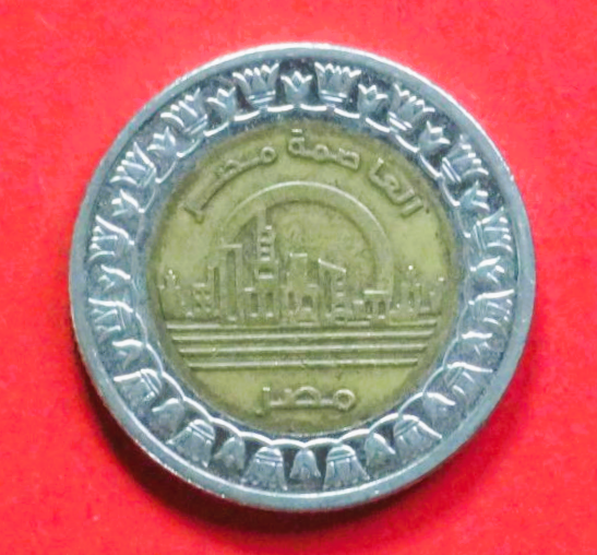 Ägypten: 1 Pound, 2019, gebraucht (used / ss), Gedenkausgabe