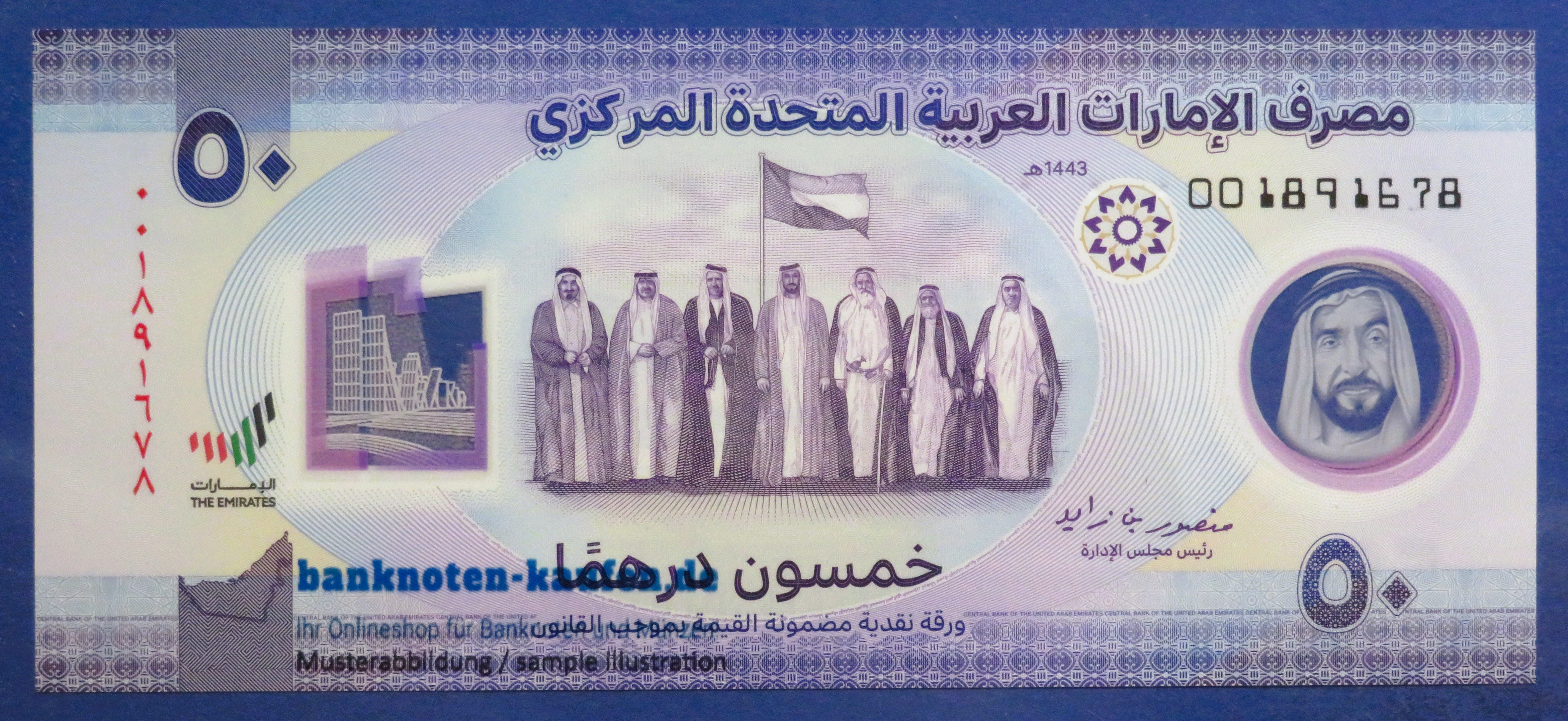 United Arab Emirates, 50 Dirhams, 2021, uncirculated (UNC), Polymer, P-39a
