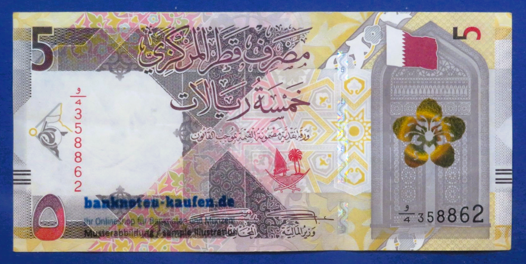 Qatar, 5 Riyals, 2020, circulated (USED / VF), P-33a