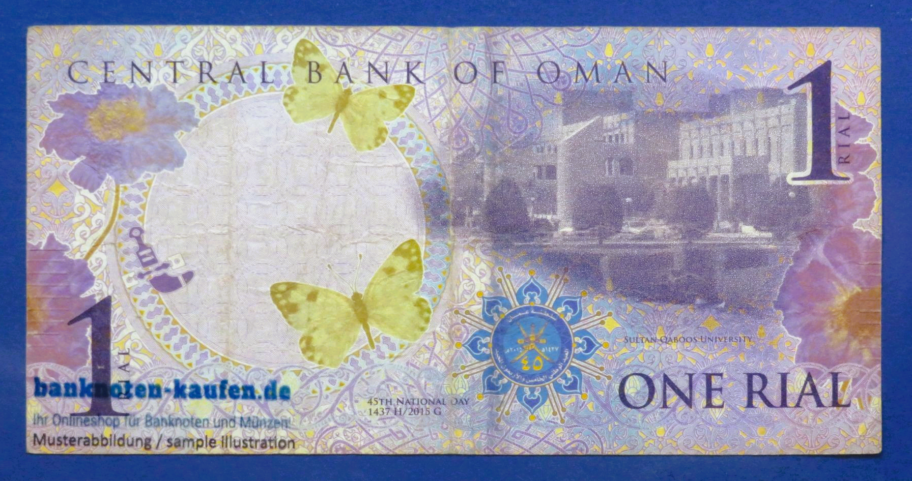 Oman, 1 Rial, 2015, gebraucht (USED / F), Gedenkausgabe, P-48b