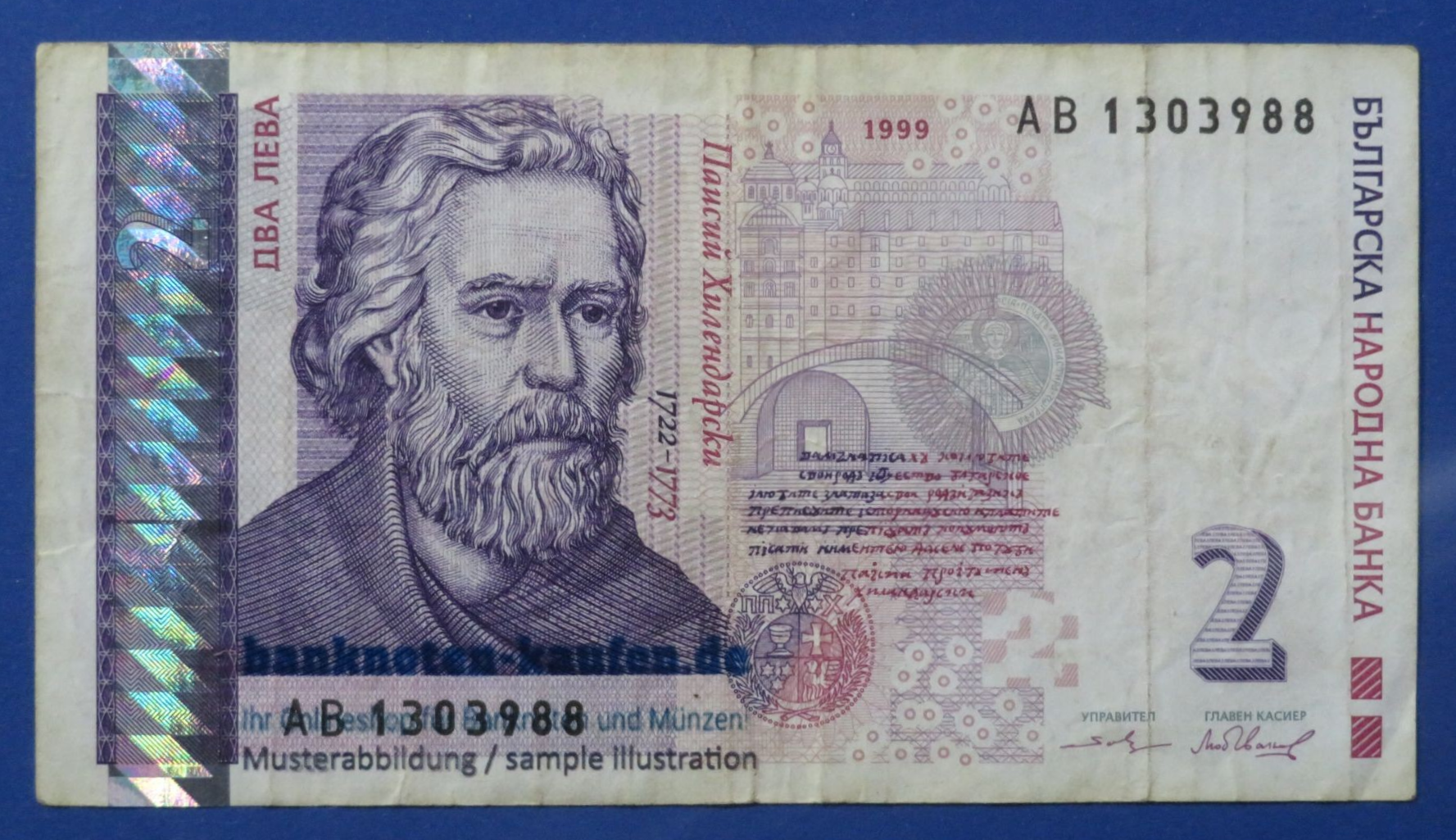 Bulgaria, 2 Lewa, 1999, circulated (USED/ VF), P-115a
