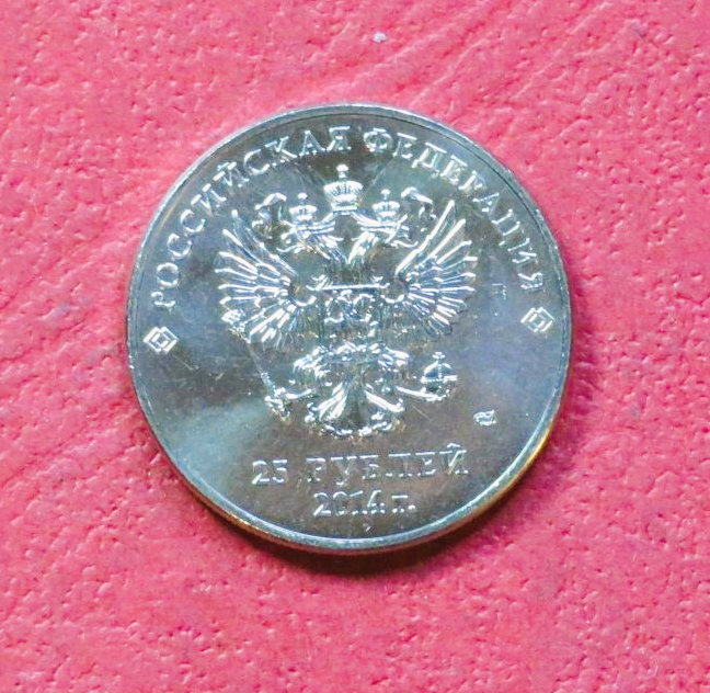 Russia, commemorative coin, 25 Rubel, 2014, uncirculated (UNC), "Sotchi"