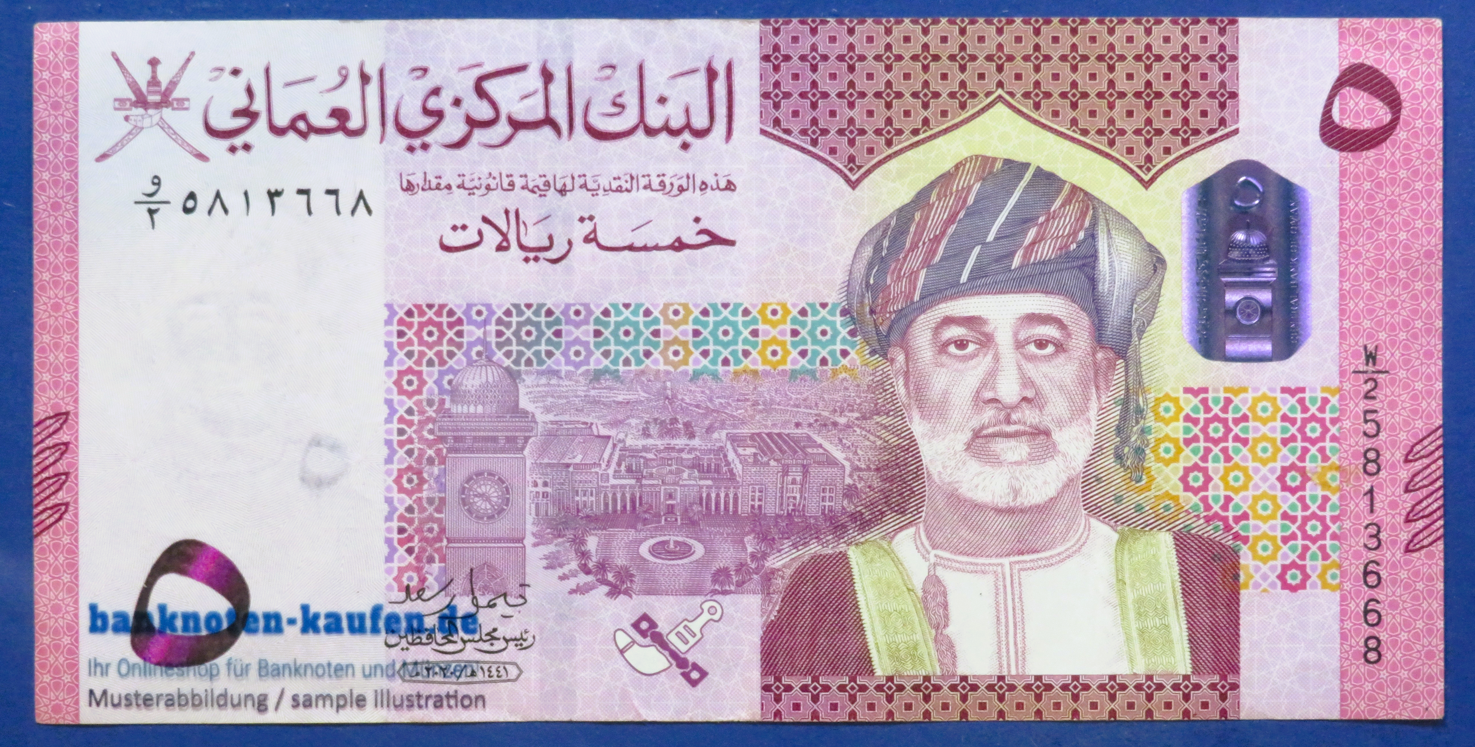 Oman, 5 Rials, 2020, circulated (USED / VF+), P-52
