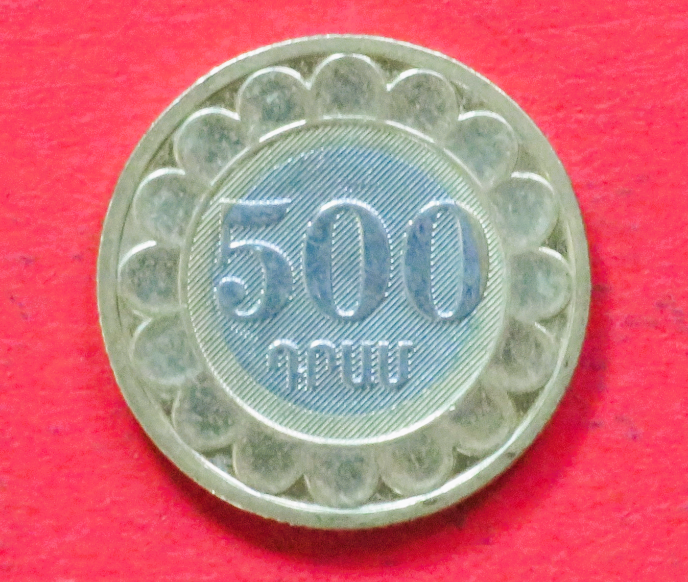 Armenien:  500 Dram, 2003+, gebraucht (used / ss-vz), # 58