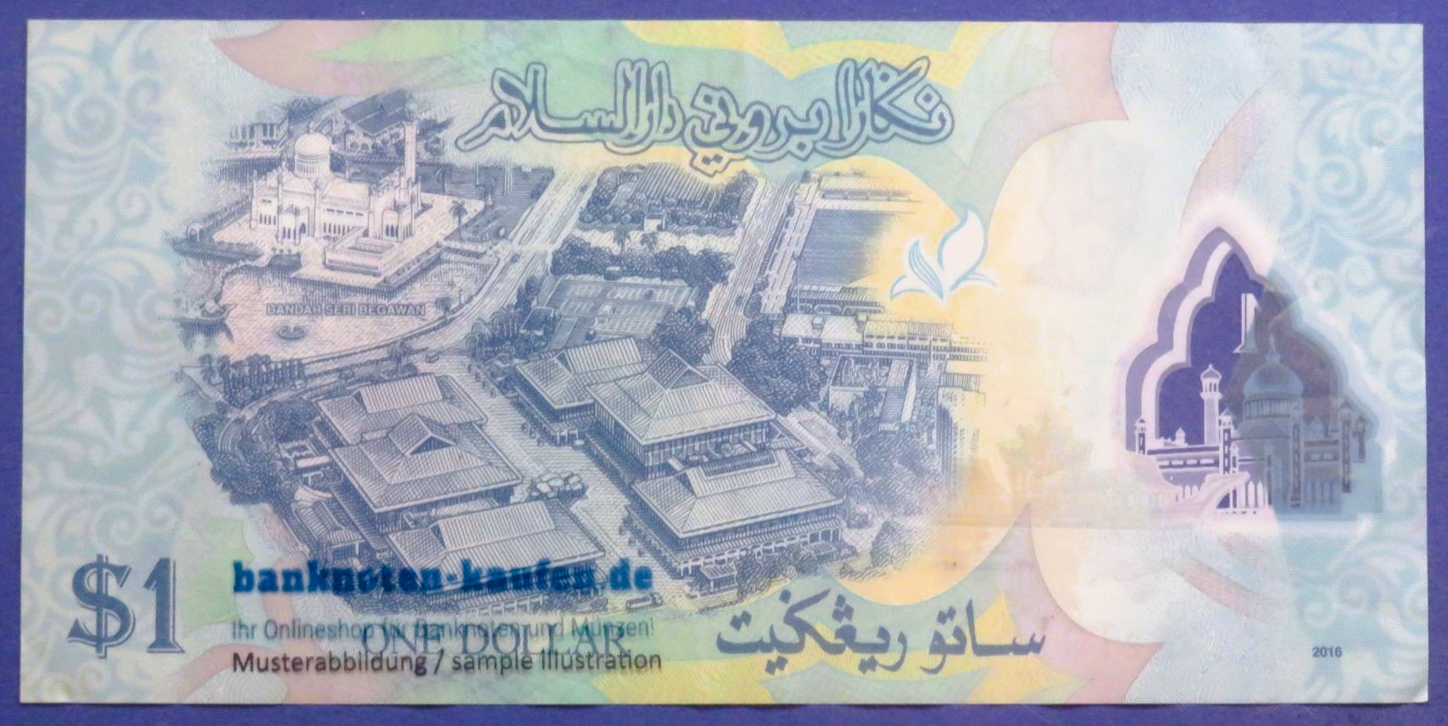 Brunei, 1 Ringgit, 2016, circulated (USED / VF), Polymer, P-35c