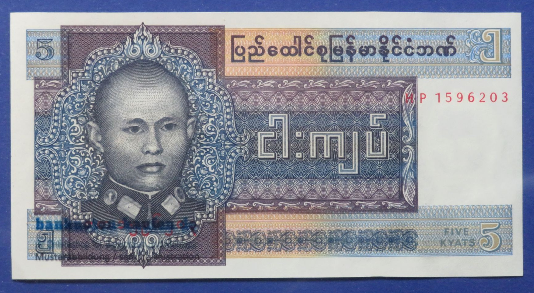 Burma, 5 Kyats, 1973ND, about uncirculated (AU), P-57