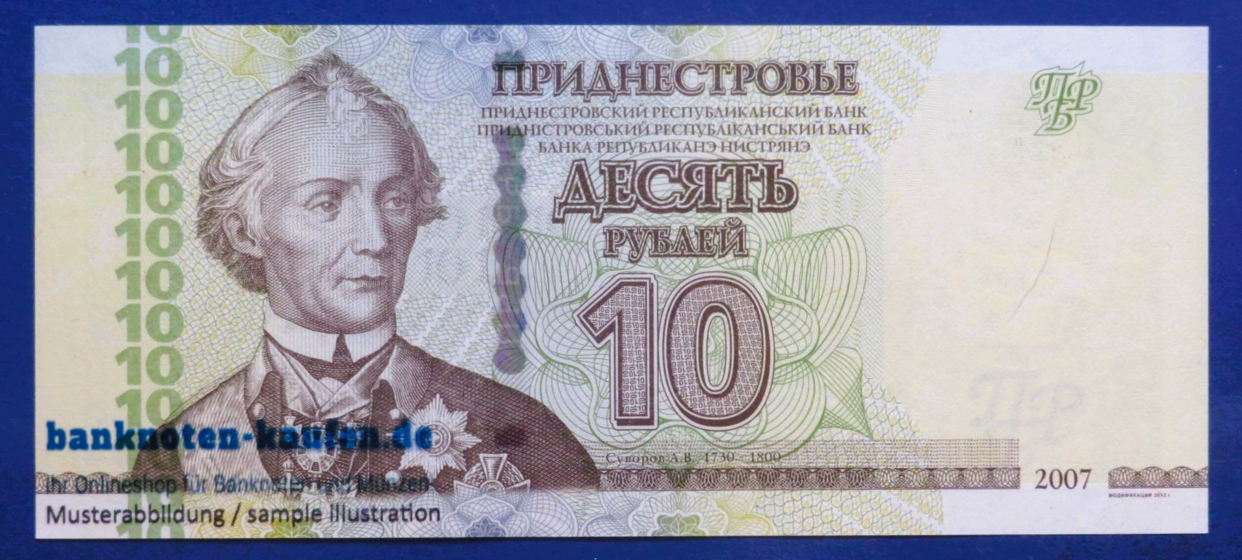 Transnistria, 10 Rublei, 2007/2012, uncirculated (UNC), P-44b