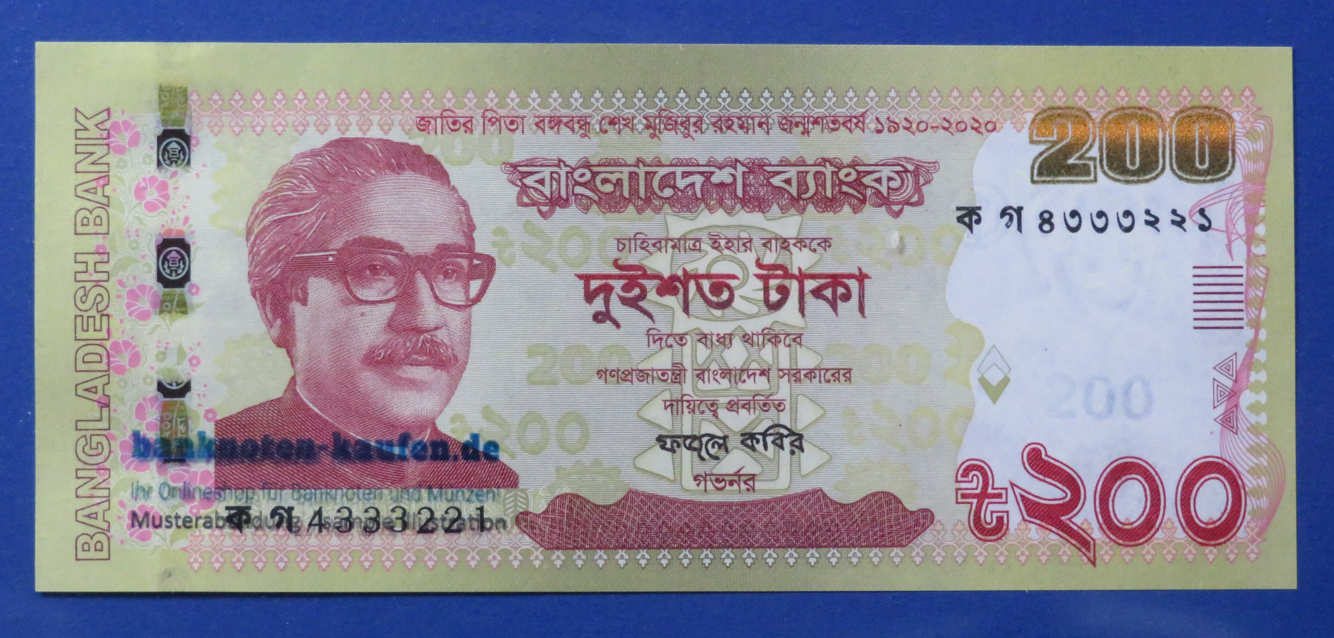 Bangladesh, 200 Taka, 2020, uncirculated (UNC), Commemorative issue