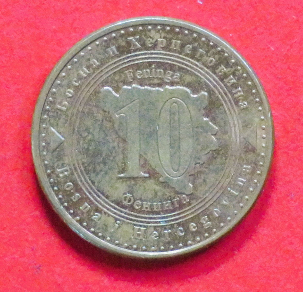 Bosnien-Herzegowina:  10 Feninga, 1998+, gebraucht (used / ss-vz), # 121