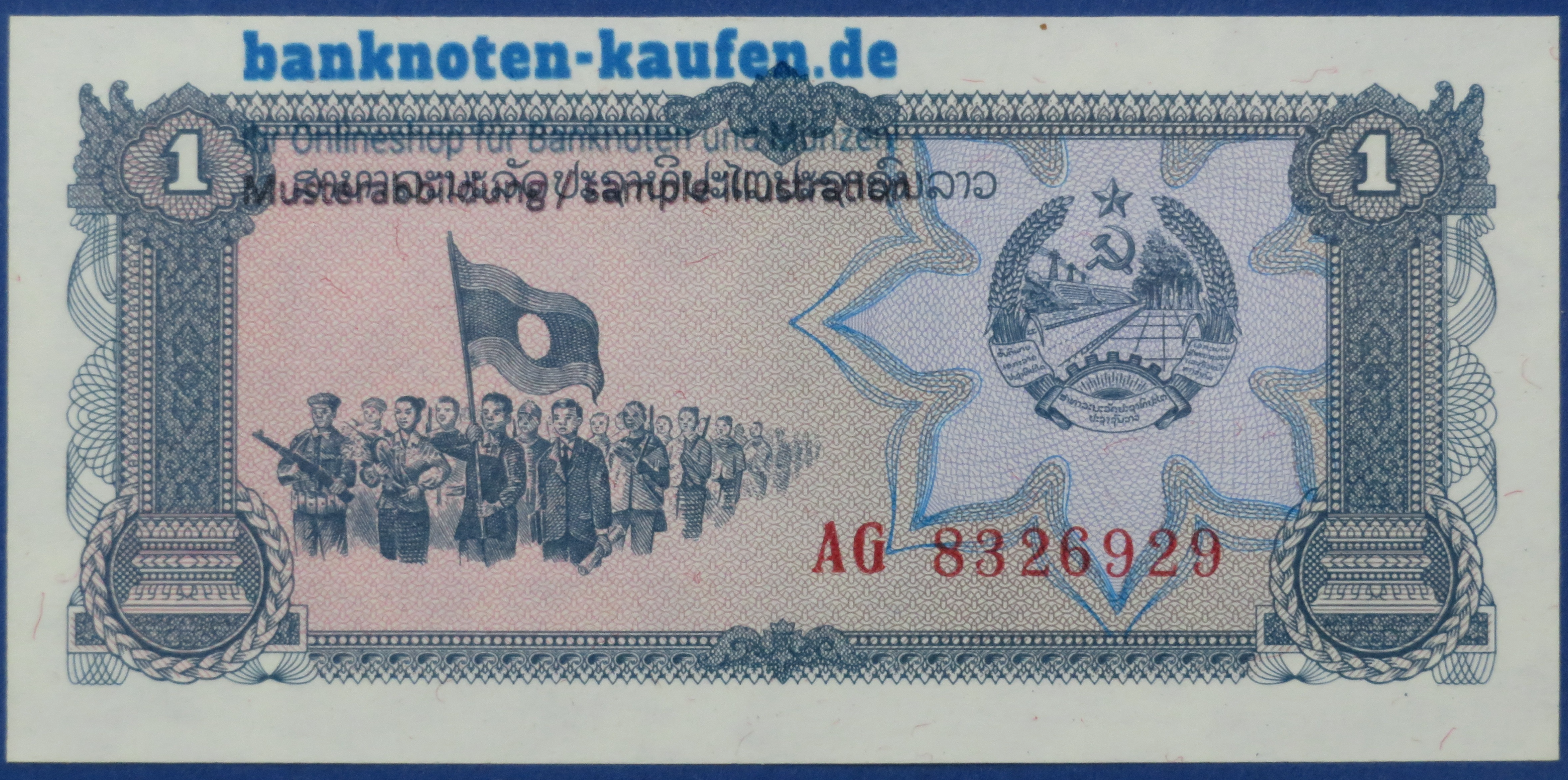 Lao, 1 Kip, 1979ND, about uncirculated (AU), P-25