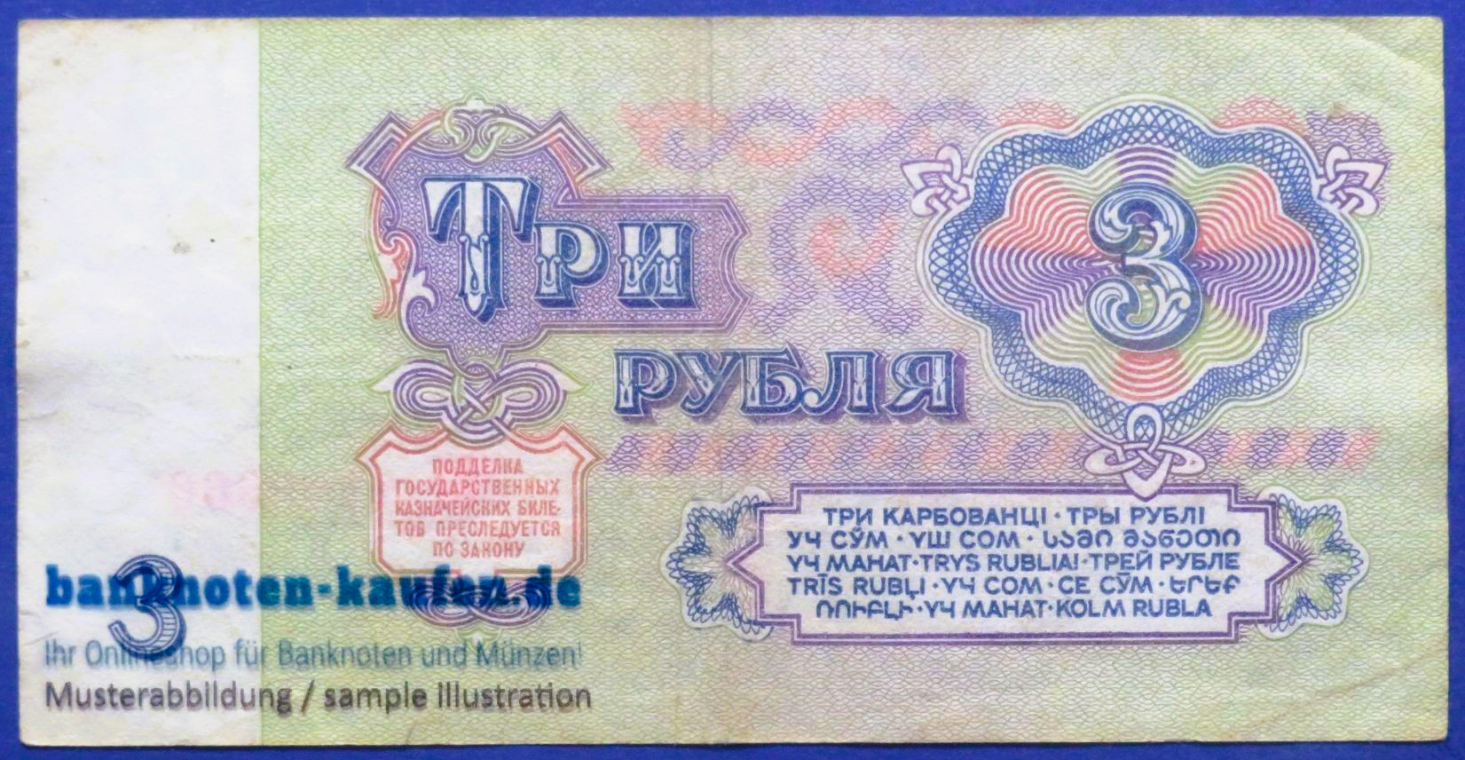Russland, 3 Rubel, 1961, gebraucht (USED / F+), P-223