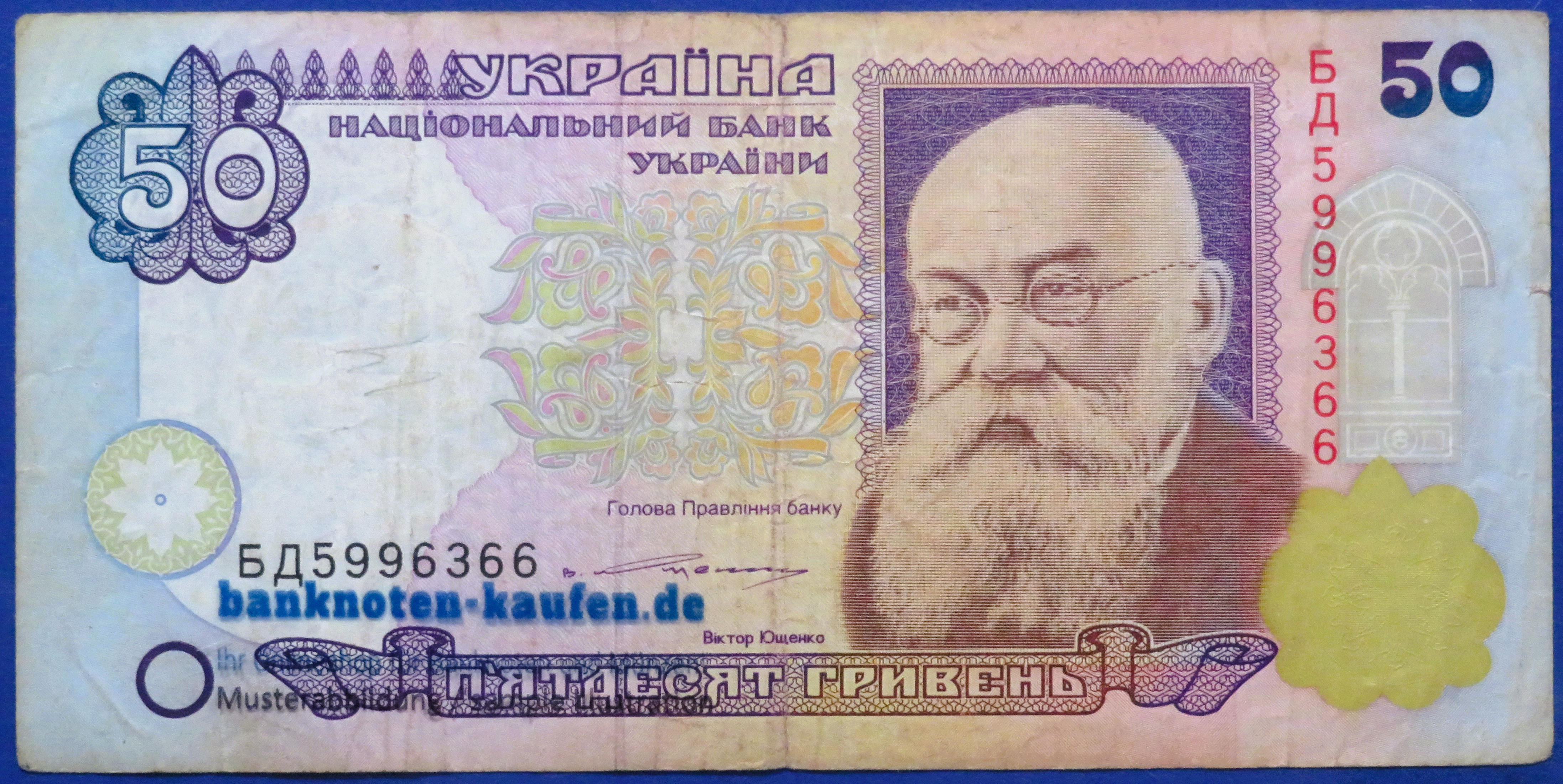 Ukraine, 50 Hryven, 1996ND, gebraucht (USED / F), P-113b