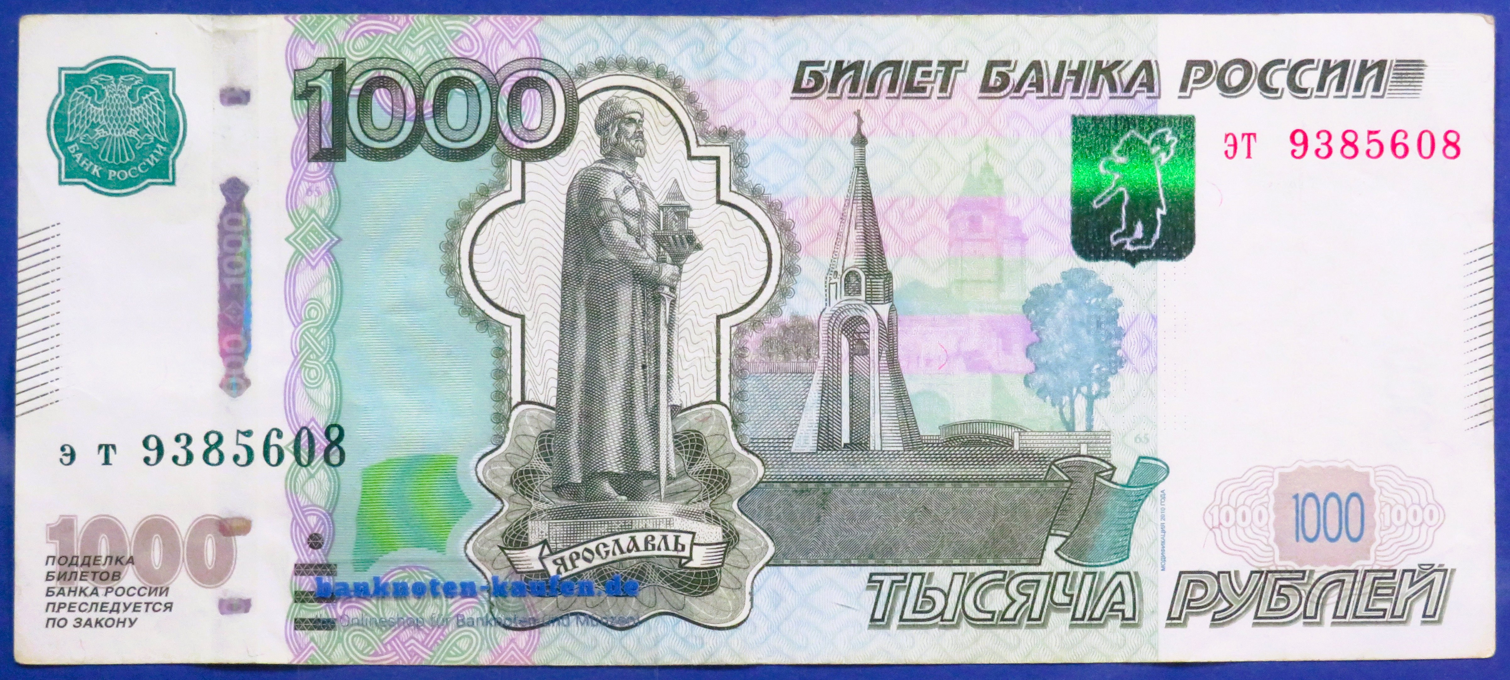 Russland, 1.000 Rubel, 1997/2010, gebraucht (USED / VF), P-272c