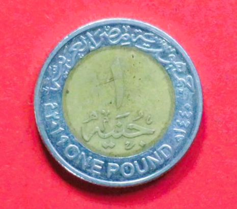 Egypt: 1 Pound, 2019, circulated (used / vf), Commemorative issue