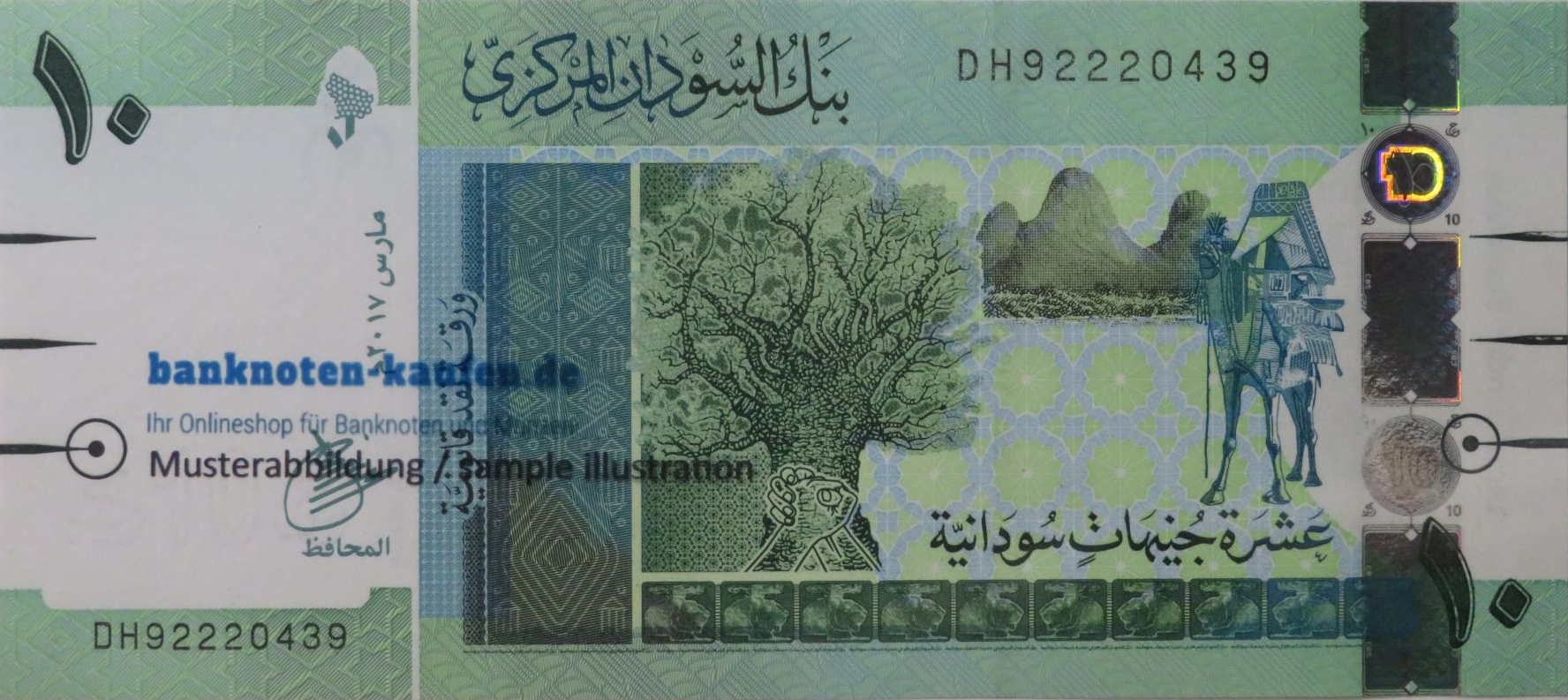 Northsudan, 10 Pounds, 2017,  USED (AU), P-73c