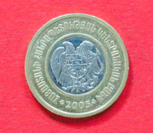 Armenien:  500 Dram, 2003+, gebraucht (used / ss-vz), # 58