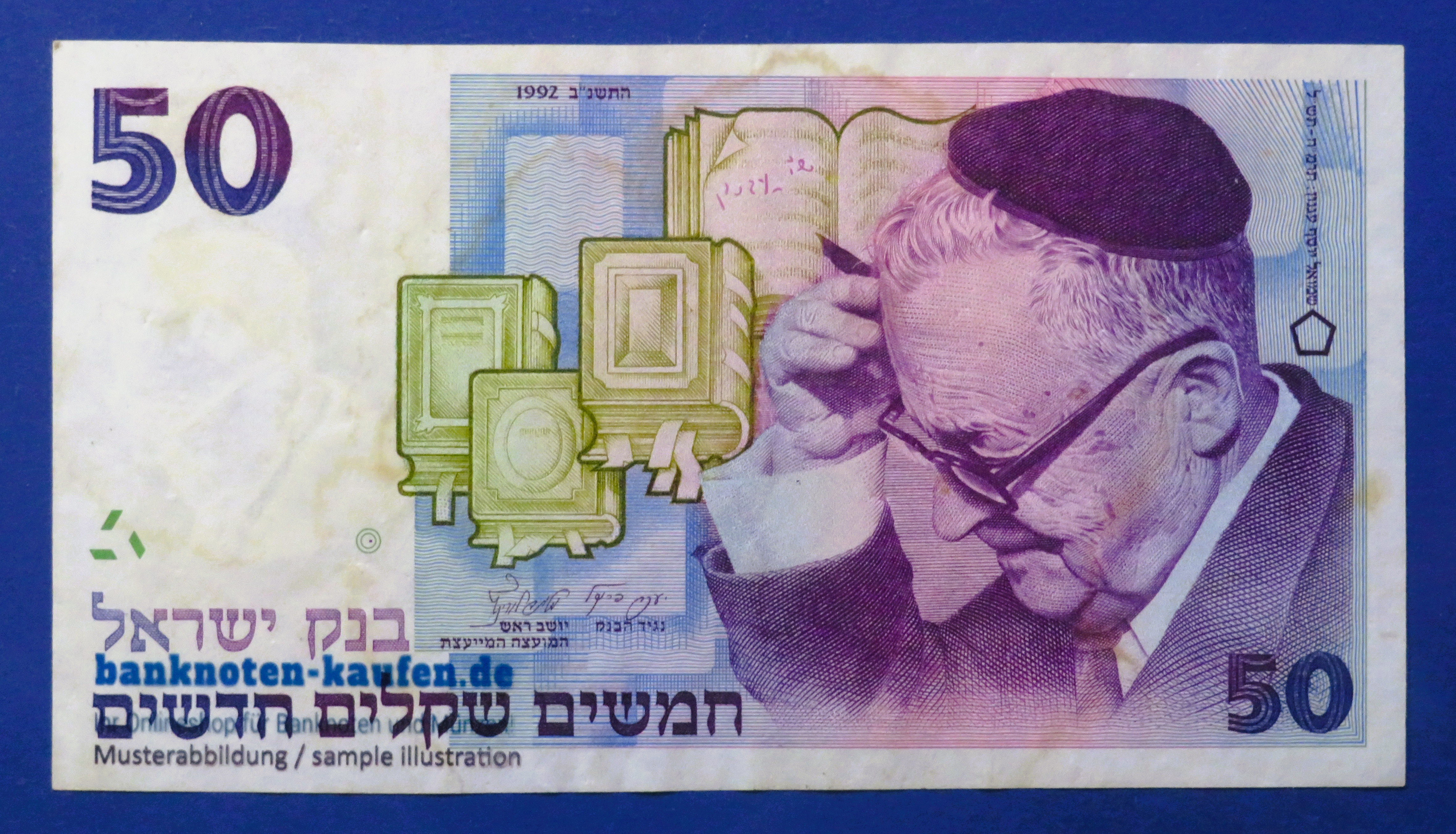 Israel, 50 New Sheqalim, 1992, circulated (USED / XF), P-55