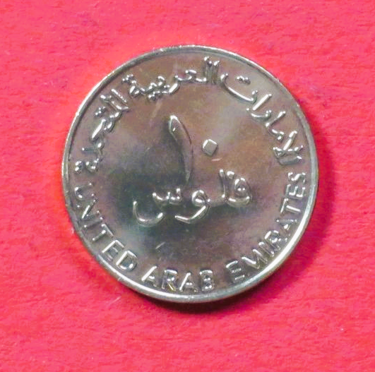 United Arab Emirates, 10 Fils, 2011, uncirculated (UNC)
