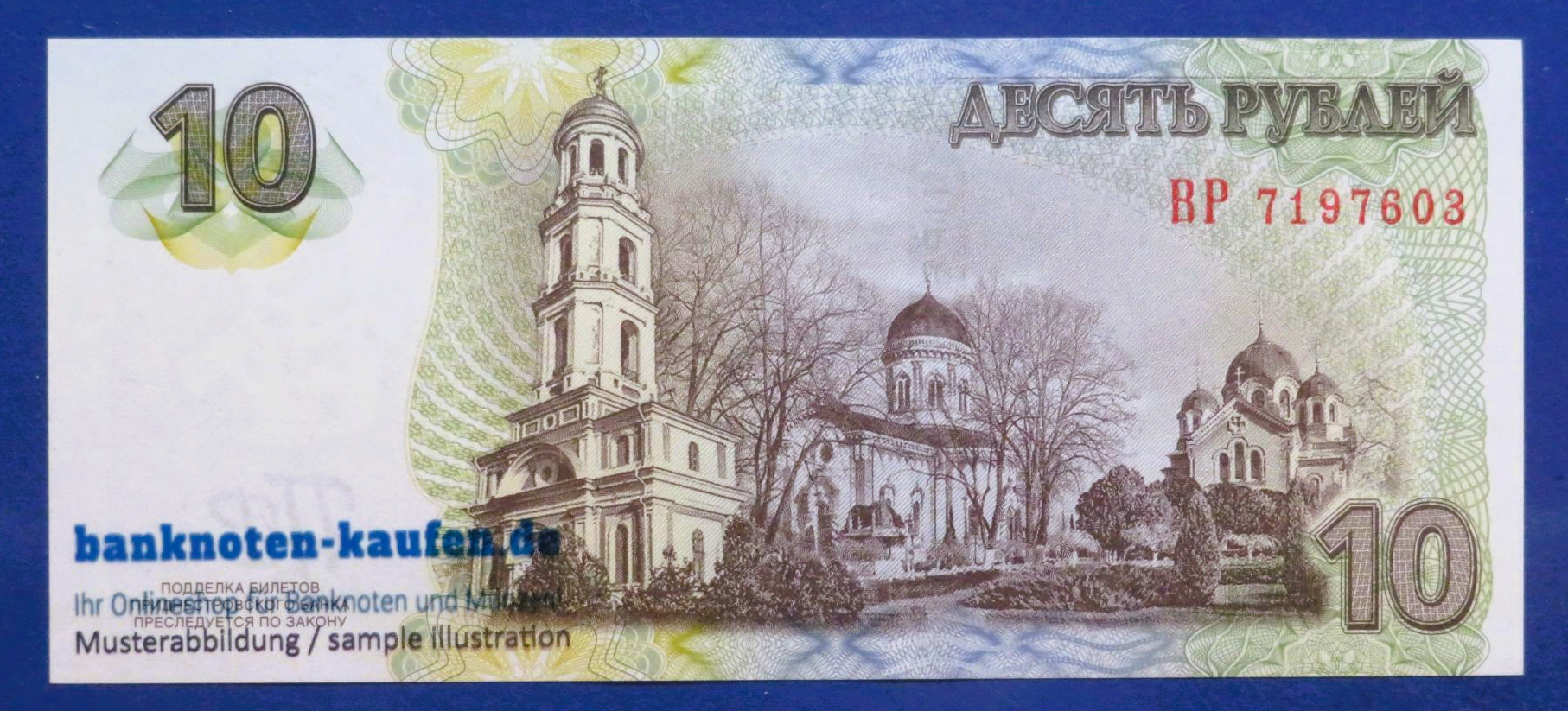 Transnistria, 10 Rublei, 2007/2012, uncirculated (UNC), P-44b