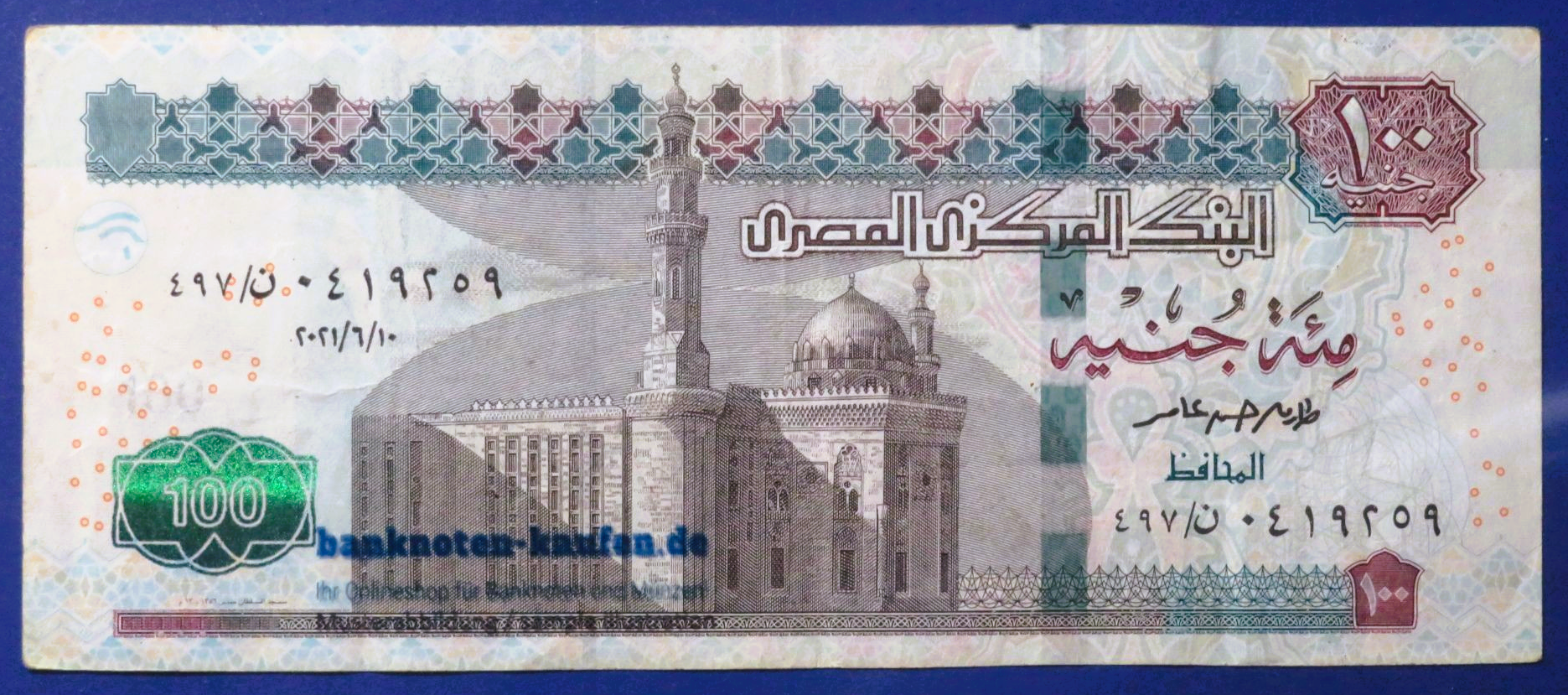 Egypt, 100 Pounds, 2021, circulated (USED / VF), P-76