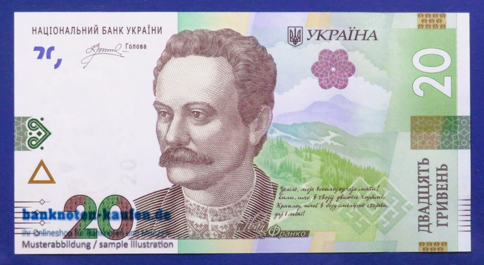 Ukraine, 20 Hryven, 2025, uncirculated (UNC), P-138