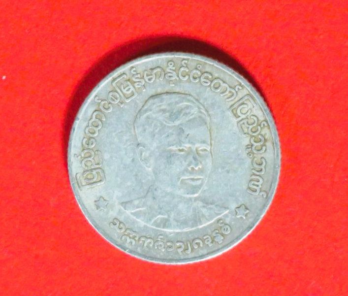 Burma:  50 Pyas, 1966, circulated (used / vf)