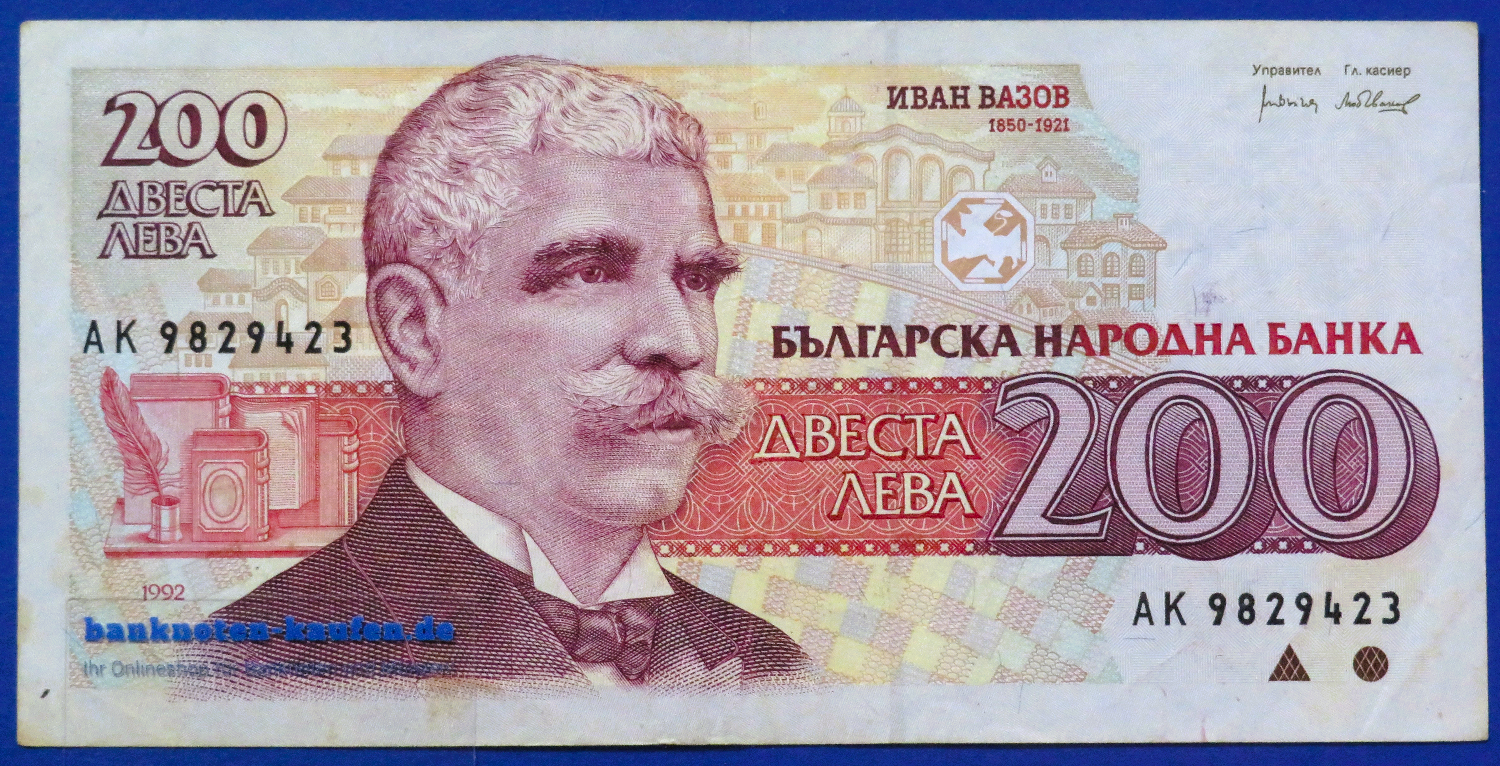 Bulgarien, 200 Lewa, 1992, gebraucht (USED/ VF), P-103