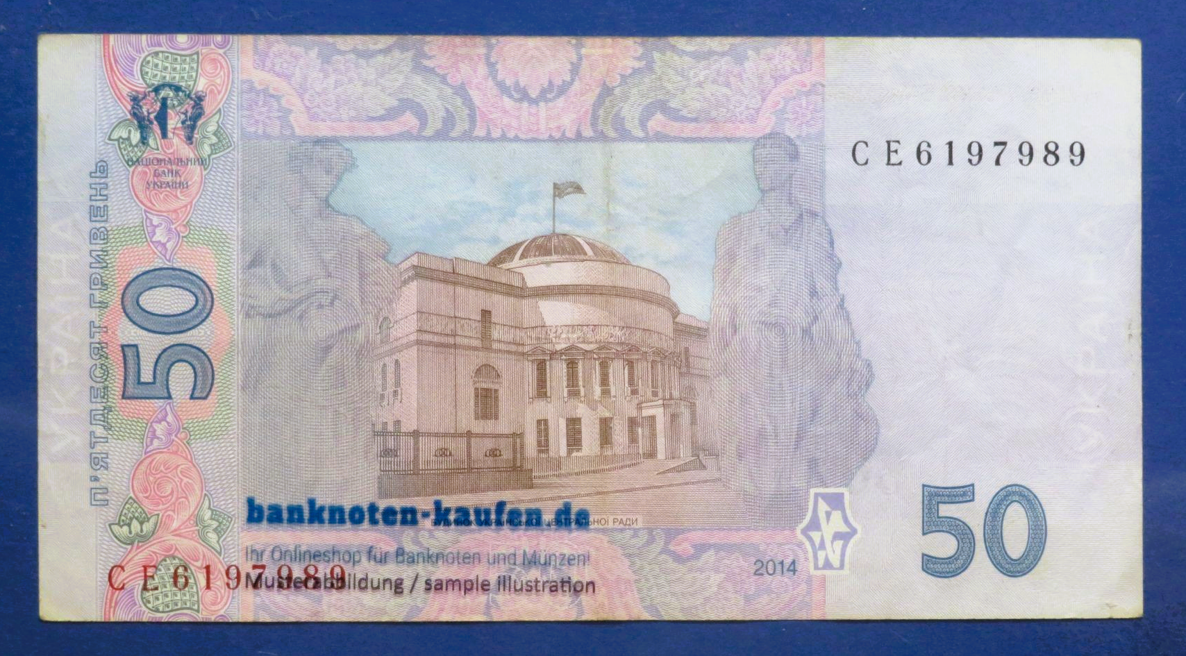 Ukraine, 50 Hryven, 2014, gebraucht (USED / VF), P-121e