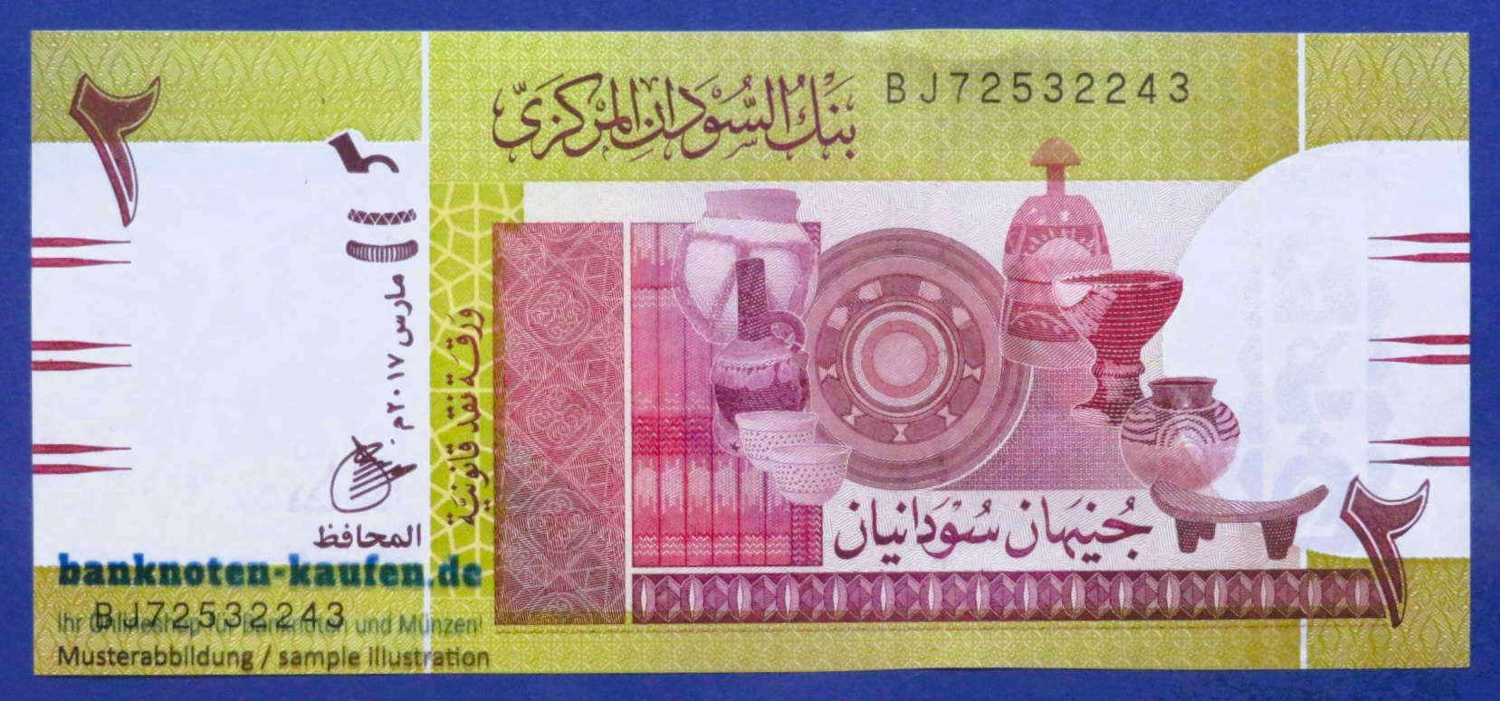 Sudan, 2 Pounds, 2017, uncirculated (UNC), P-71c