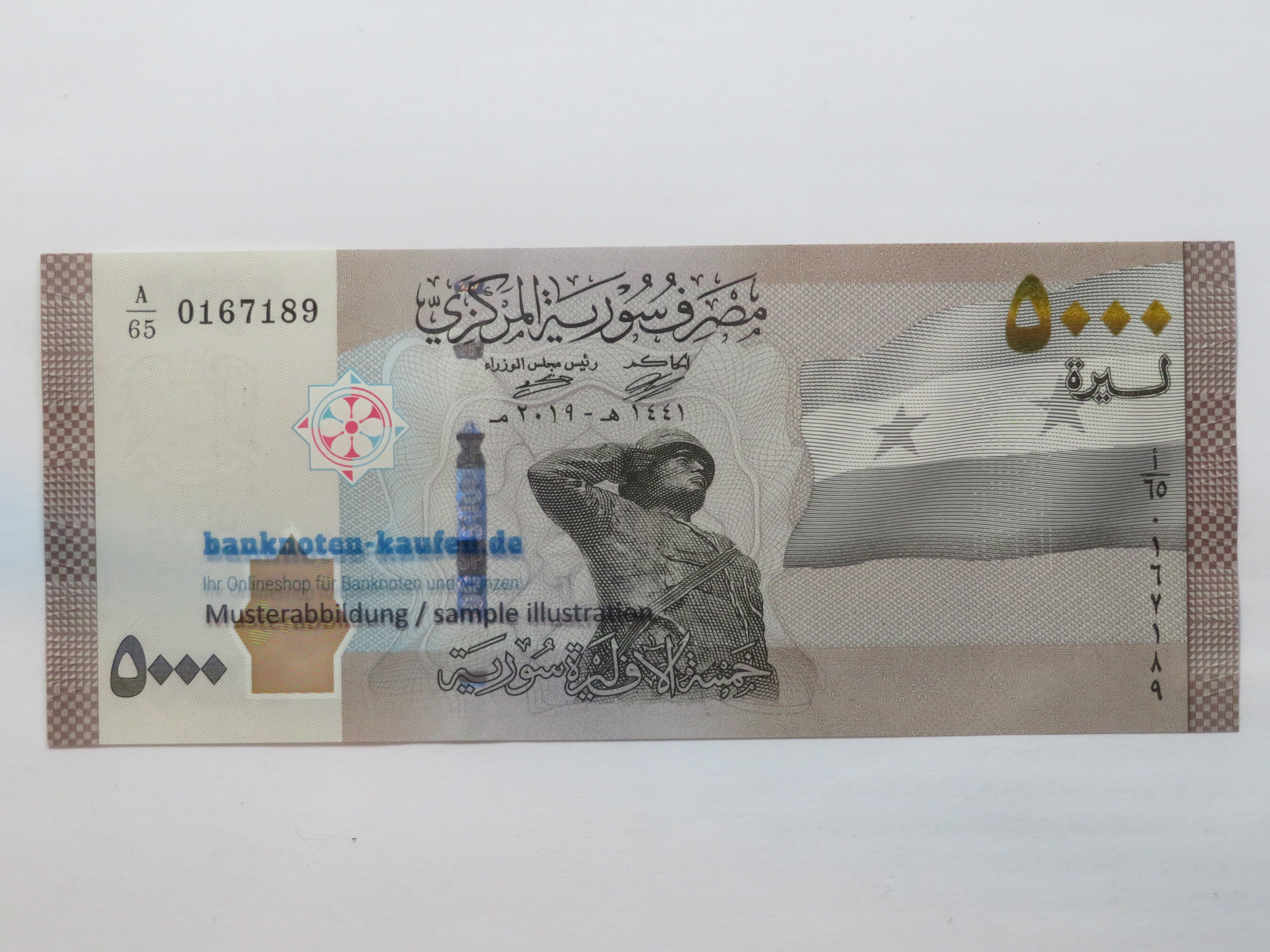 Egypt - 5 Pounds - UNC