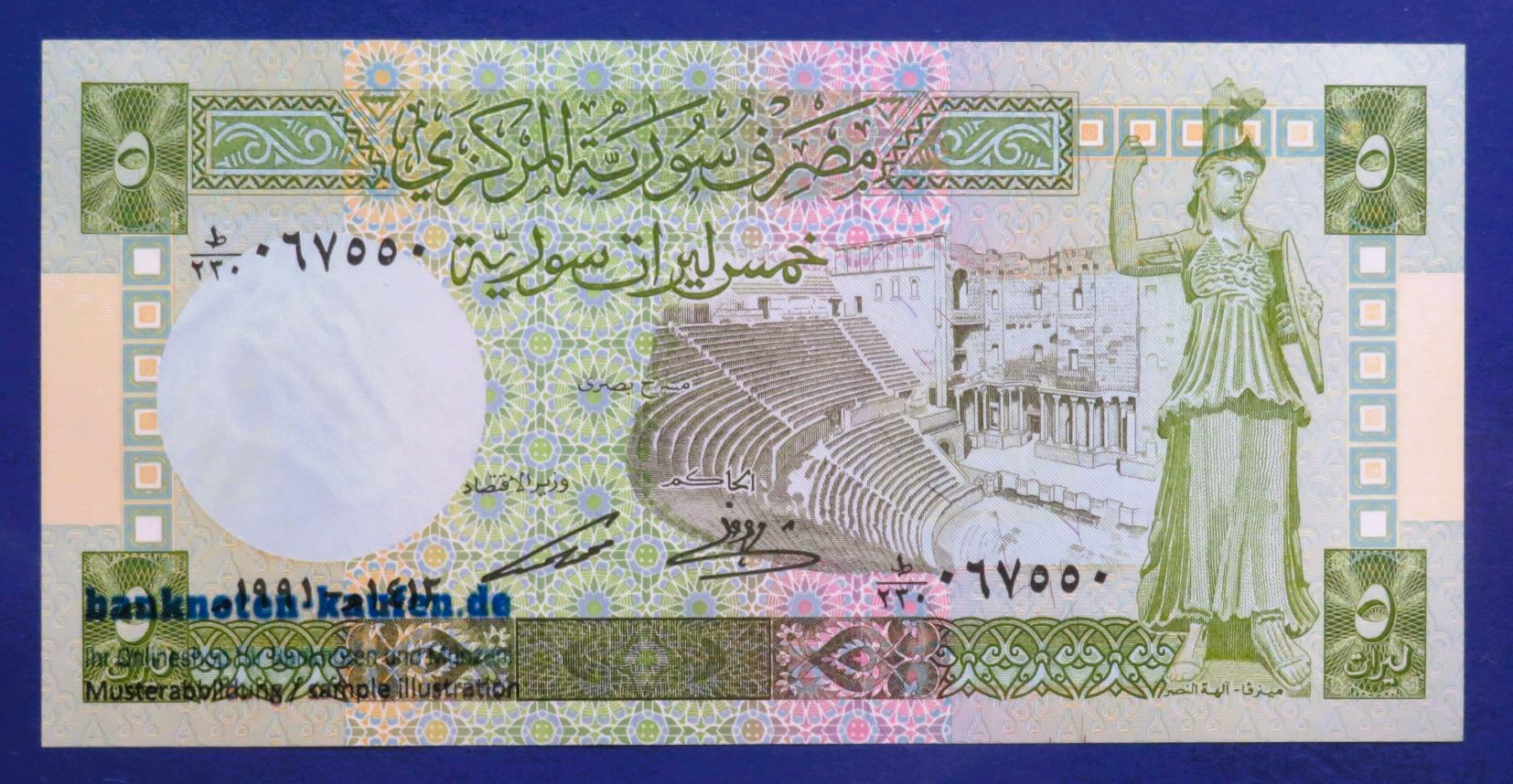 Arabia, 5 Pounds, 1991, uncirculated (UNC), P-100e