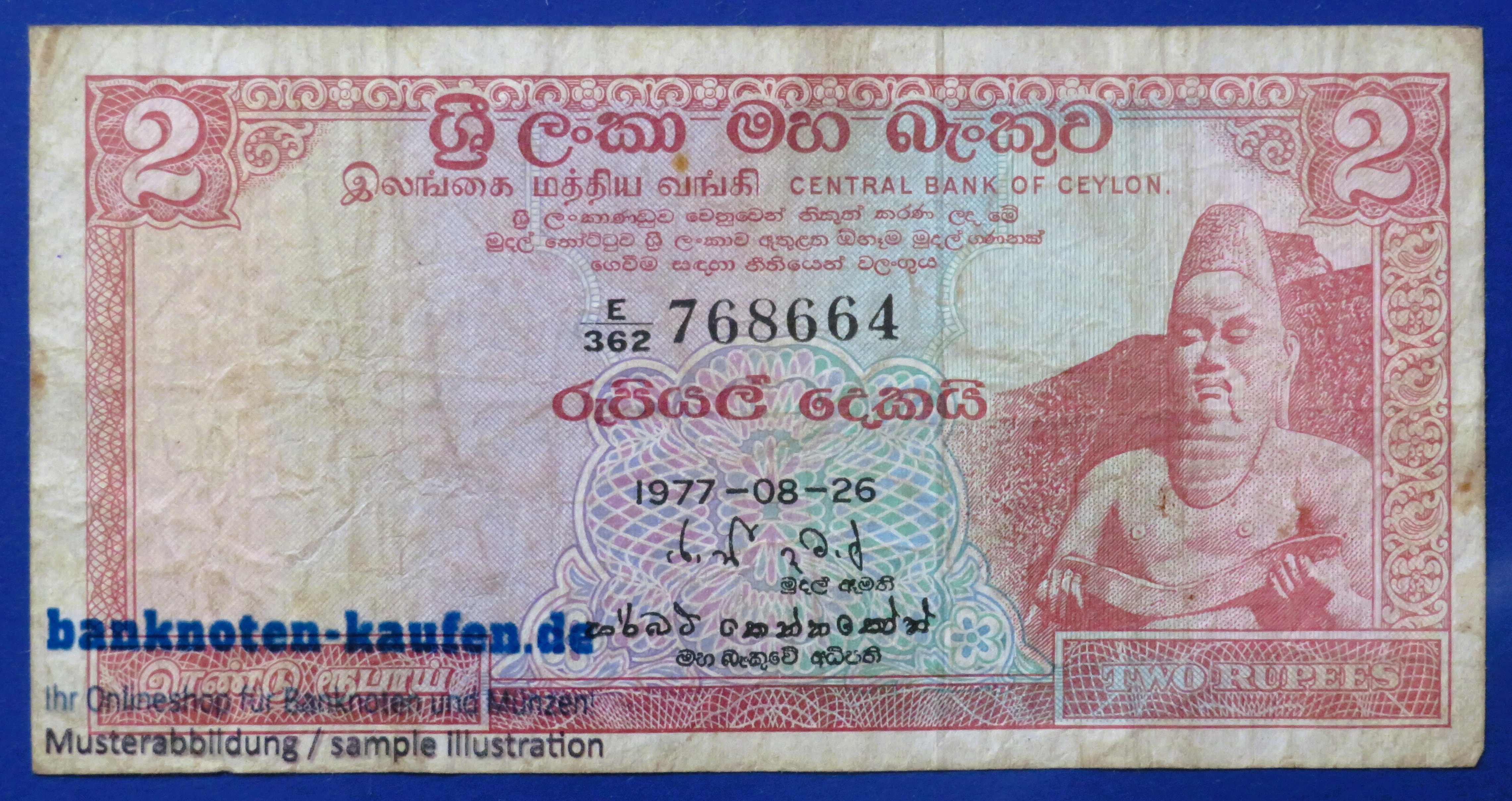 Ceylon, 2 Rupees, 1977, circulated (USED / F), P-72A