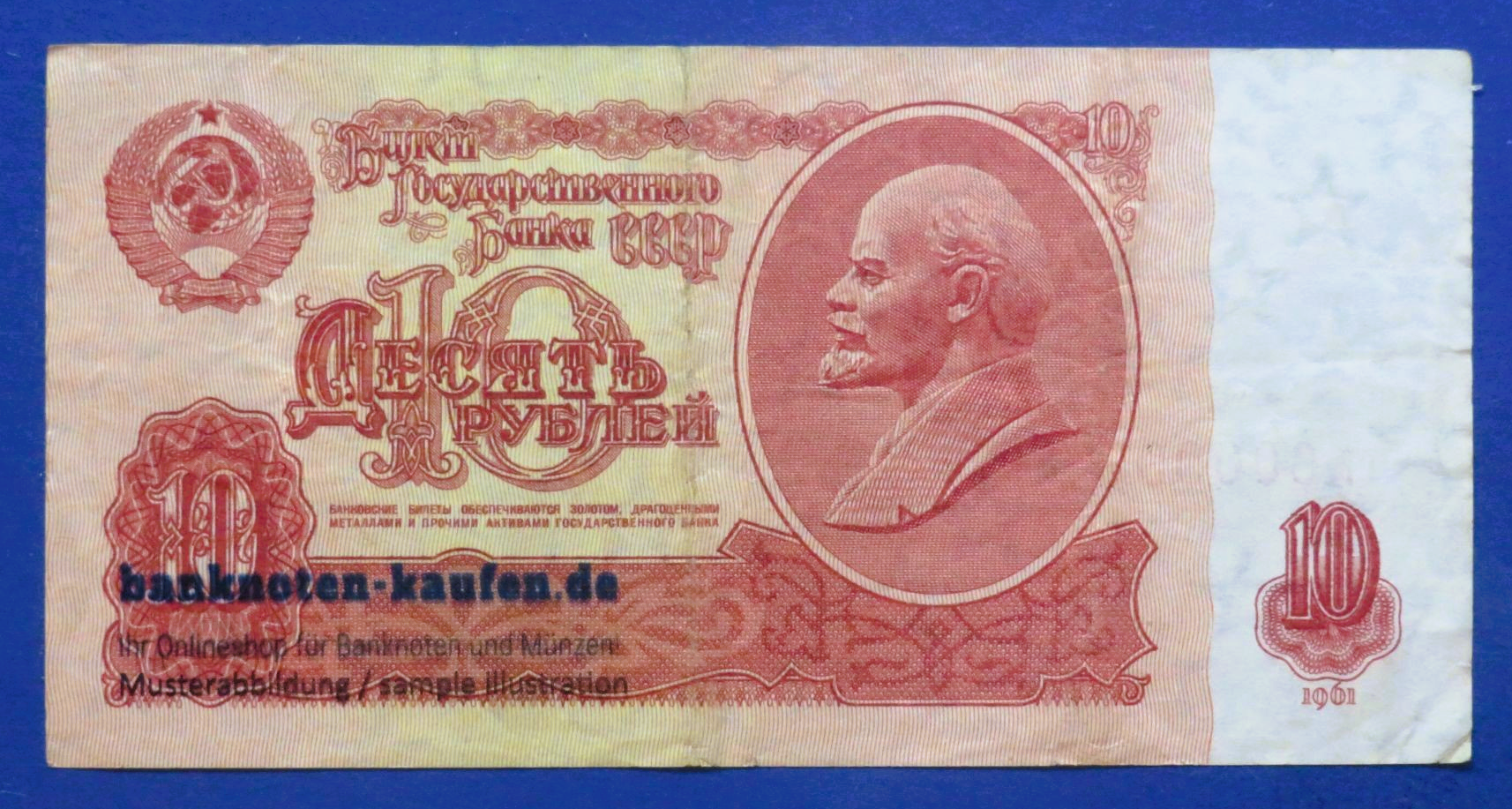 Russland, 10 Rubel, 1961, gebraucht (USED / VF-), P-233