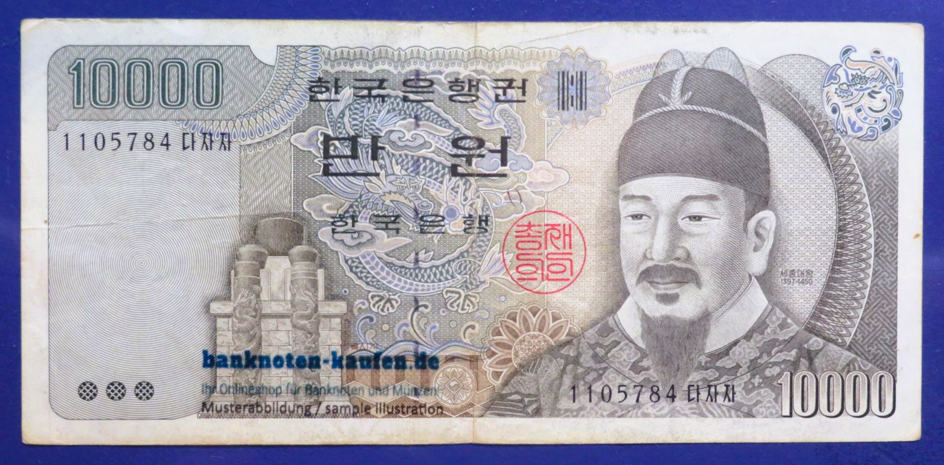 South Korea - 10,000 Won, 1994ND, circulated (USED / VF), P-50
