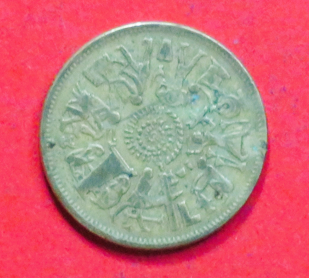 Ägypten: 10 Millièmes, 1977, gebraucht (used / ss), Gedenkausgabe, # 178