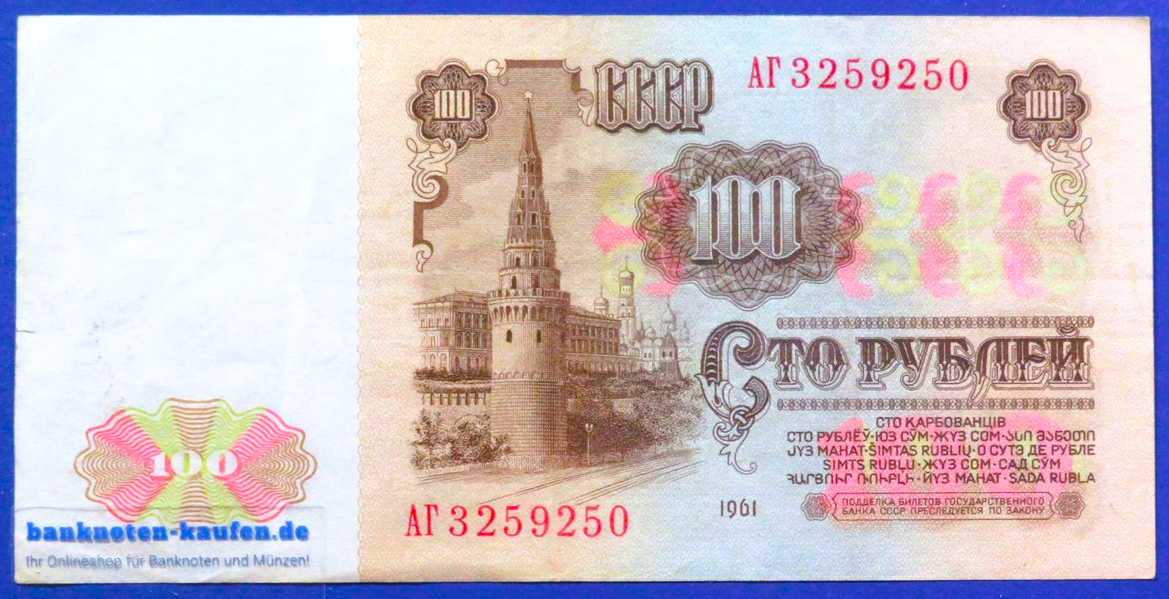 Russia, 100 Rubles, 1961, circulated (USED / VF), P-236a