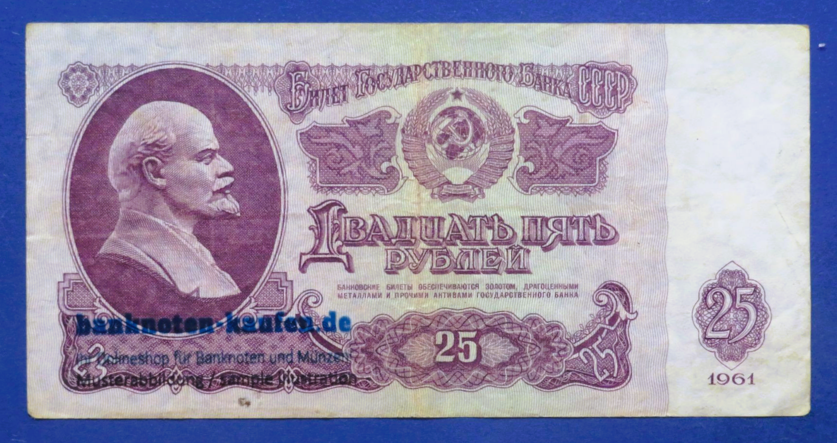 Russland, 25 Rubel, 1961, gebraucht (USED / VF), P-234b