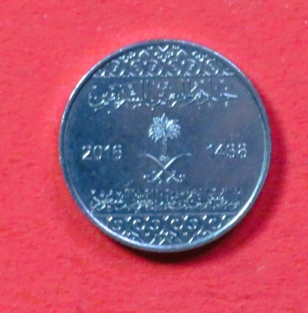 Saudi Arabia, 1 Halala, 2016, uncirculated (UNC)