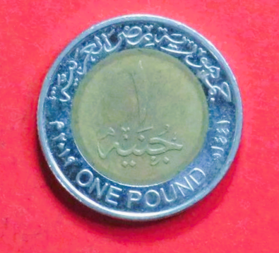 Ägypten: 1 Pound, 2019, gebraucht (used / ss), Gedenkausgabe