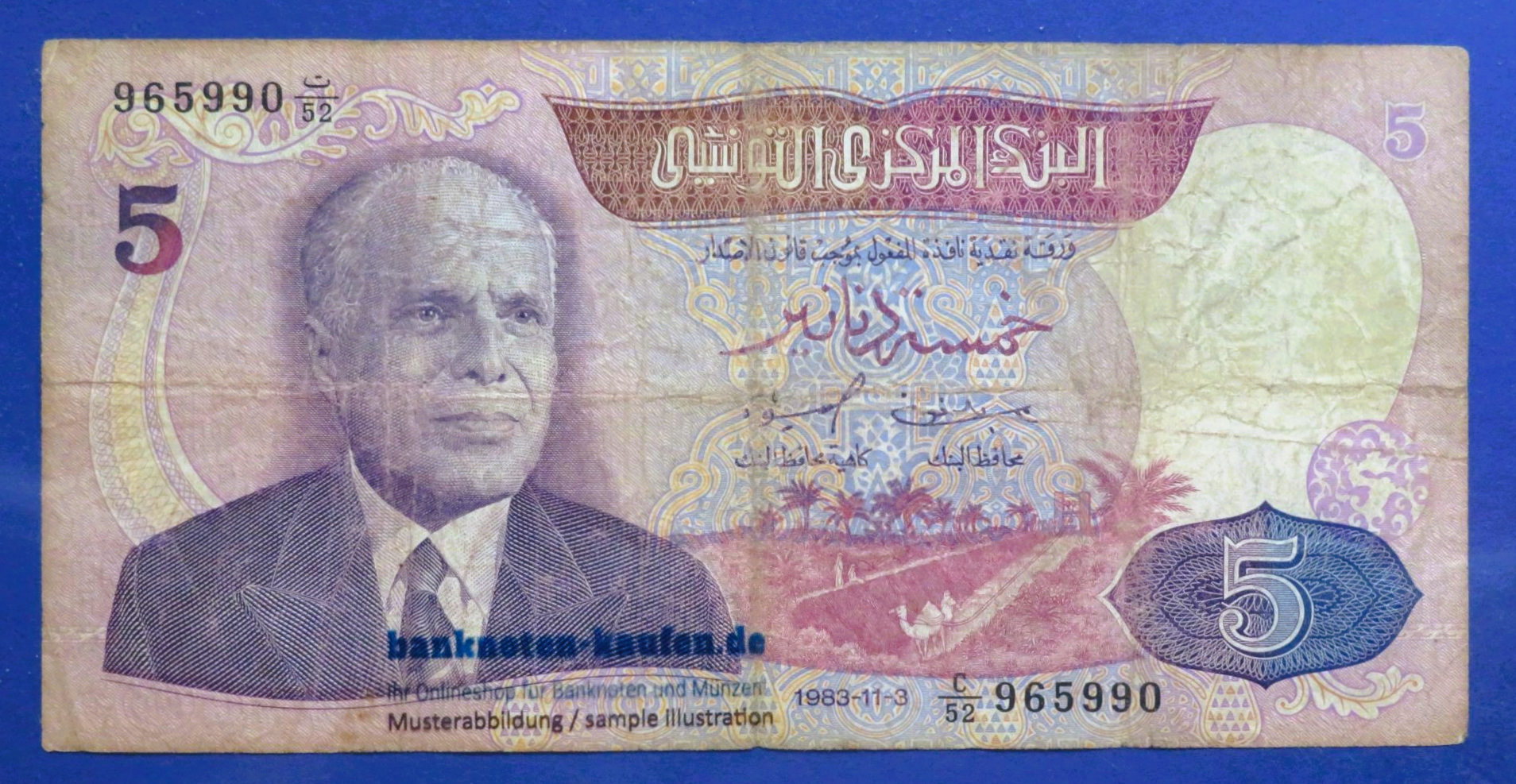 Tunisia, 5 Dinars, 1983, circulated (USED / F), P-79