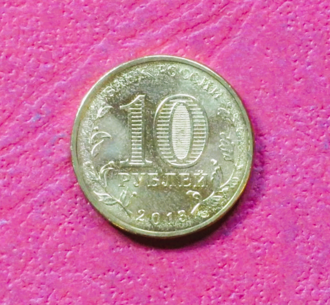 Russland, Sondermünze, 10 Rubel, 2013, bankfrisch (UNC), "Narofominsk"