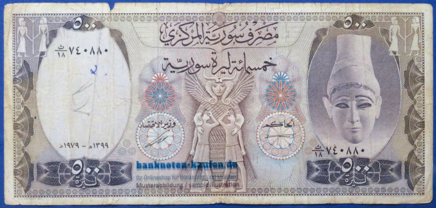 Arabien, 500 Pounds, 1979, gebraucht (USED / G), P-105b