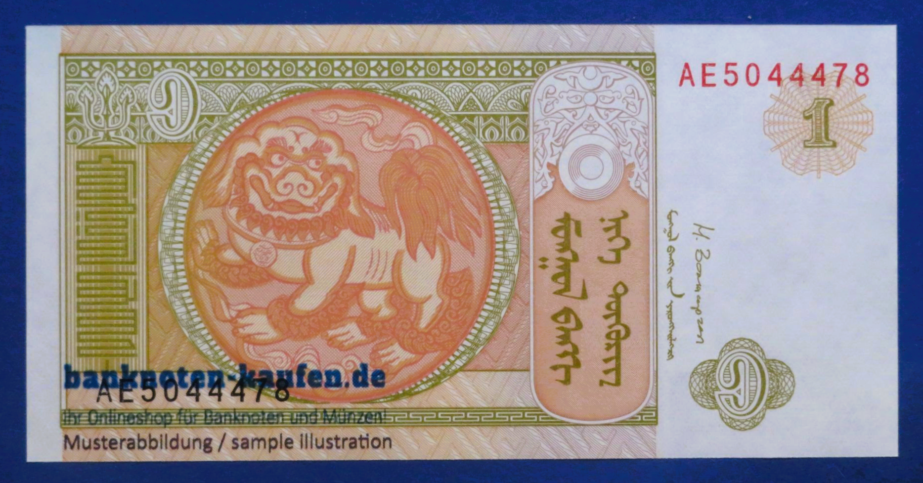 Mongolei, 1 Tugrik, 2014, kassenfrisch (UNC), P-61Ab