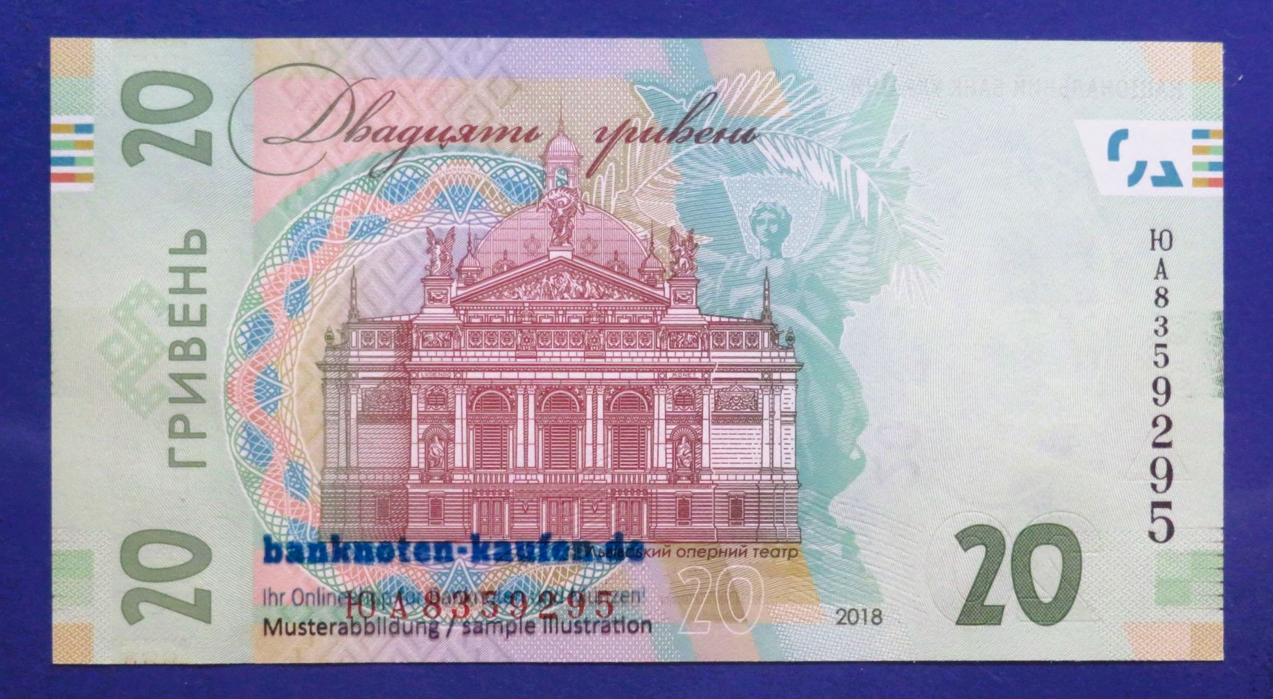 Ukraine, 20 Hryven, 2018, uncirculated (UNC), P-A126