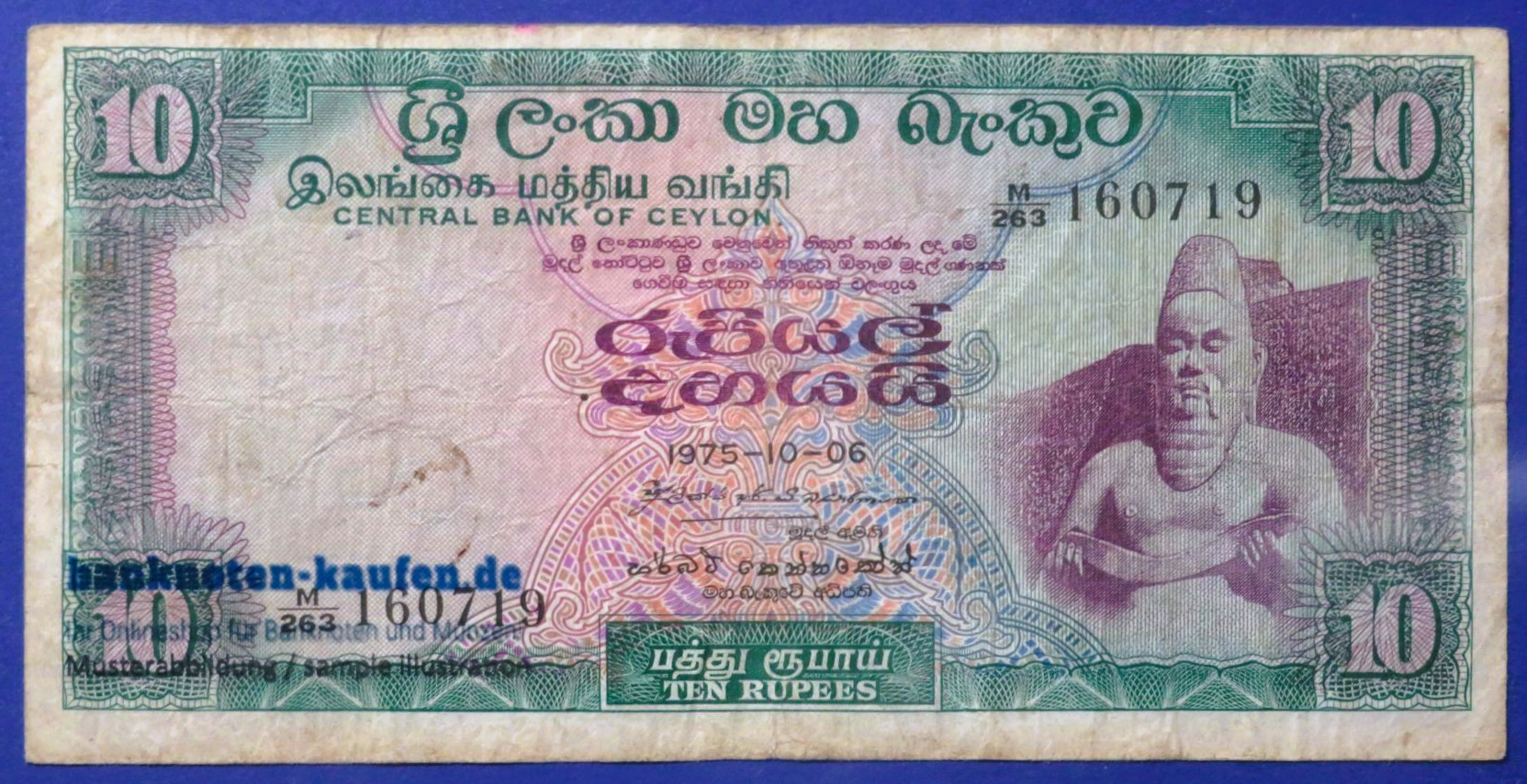 Ceylon, 10 Rupees, 1975, circulated (USED / F), P-74Ab