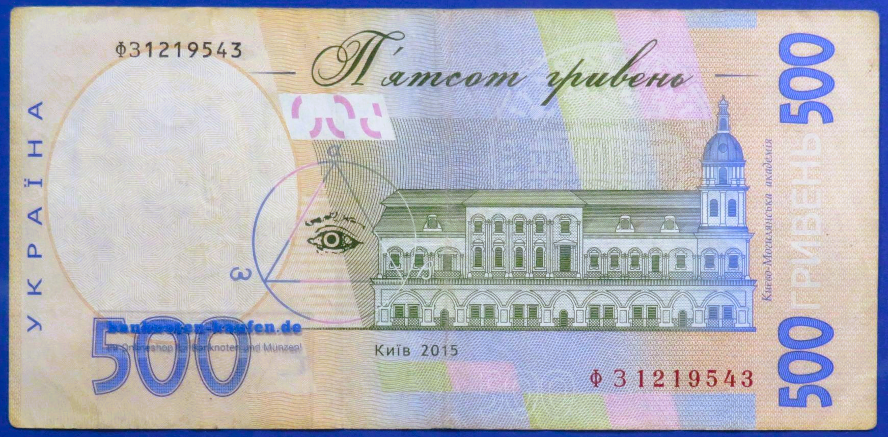 Ukraine, 500 Hryven, 2015, gebraucht (USED / F+), P-124c