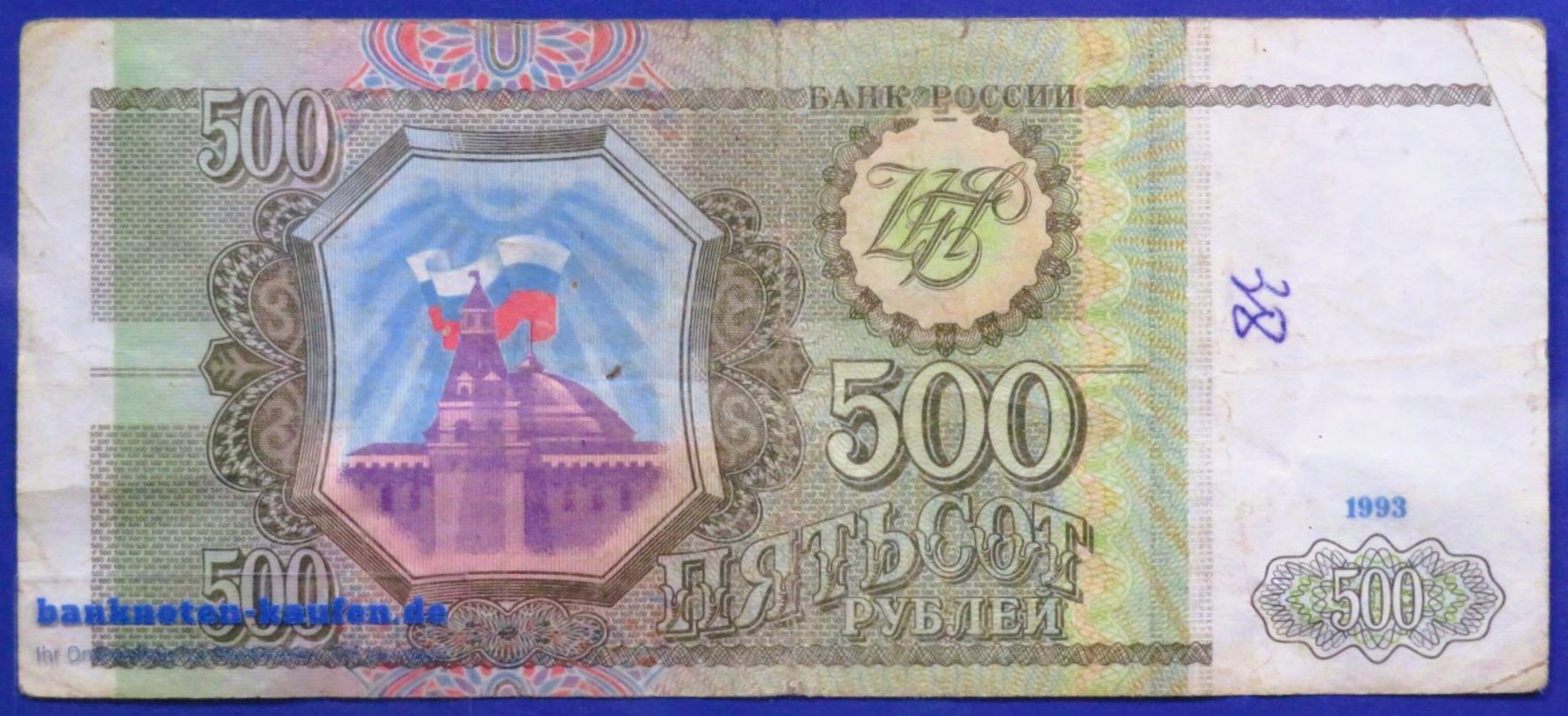 Russland, 500 Rubel, 1993, gebraucht (USED / F), P-256