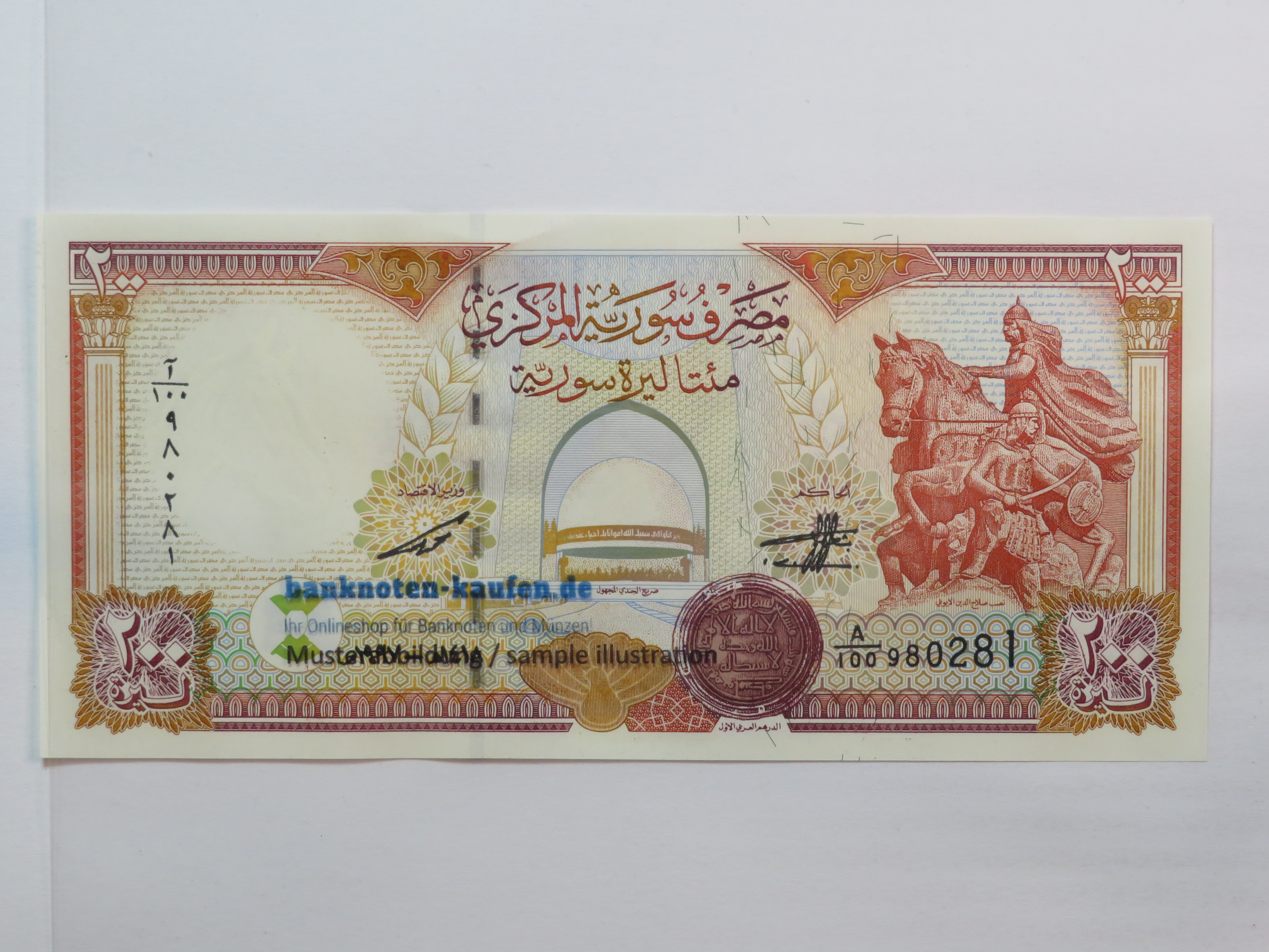 Egypt - 5 Pounds - UNC